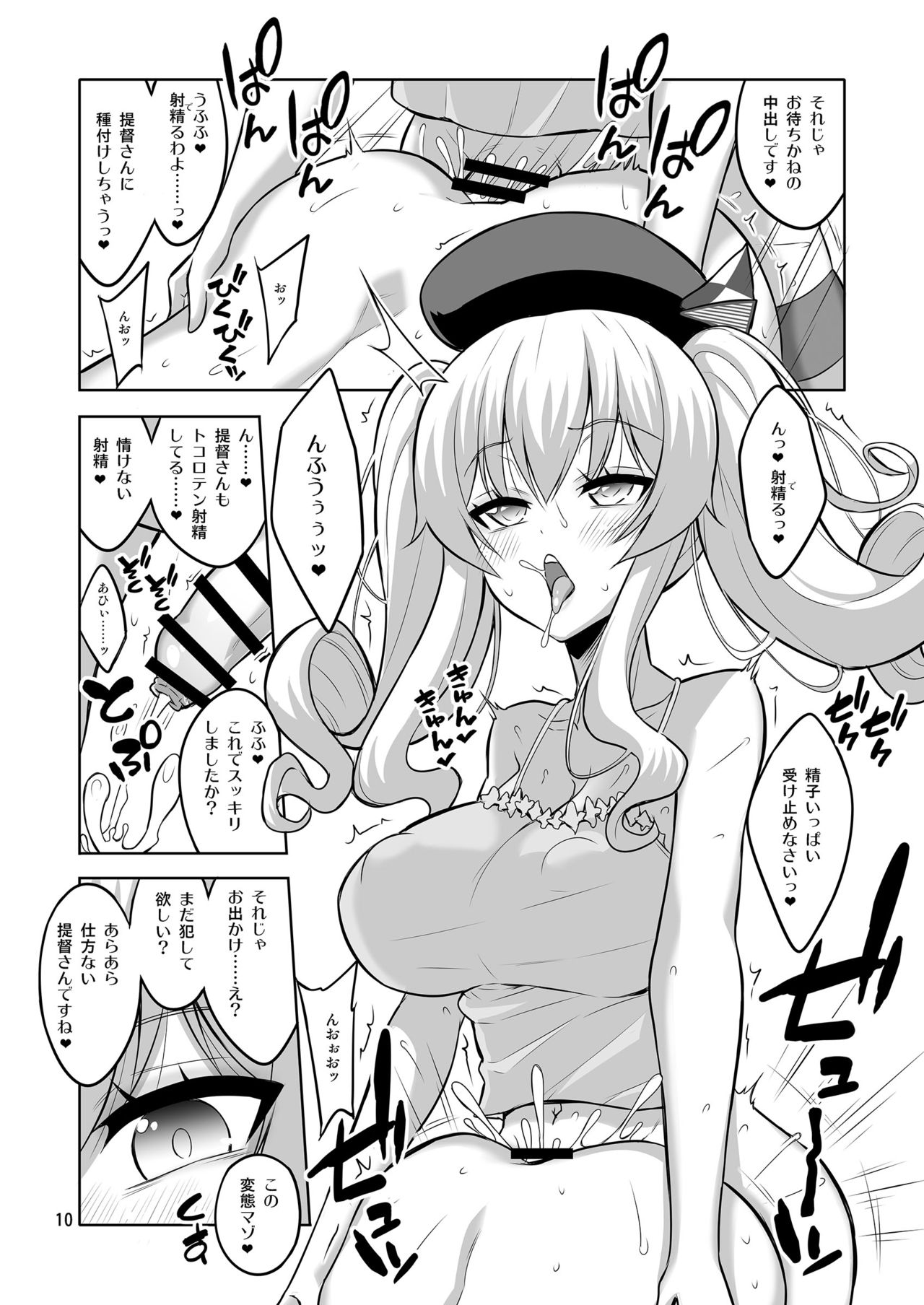 [千夜茶房 (α・アルフライラ)] 提督さん ふたなり艦娘に犯されてみます?総集編 (艦隊これくしょん -艦これ-) [DL版]