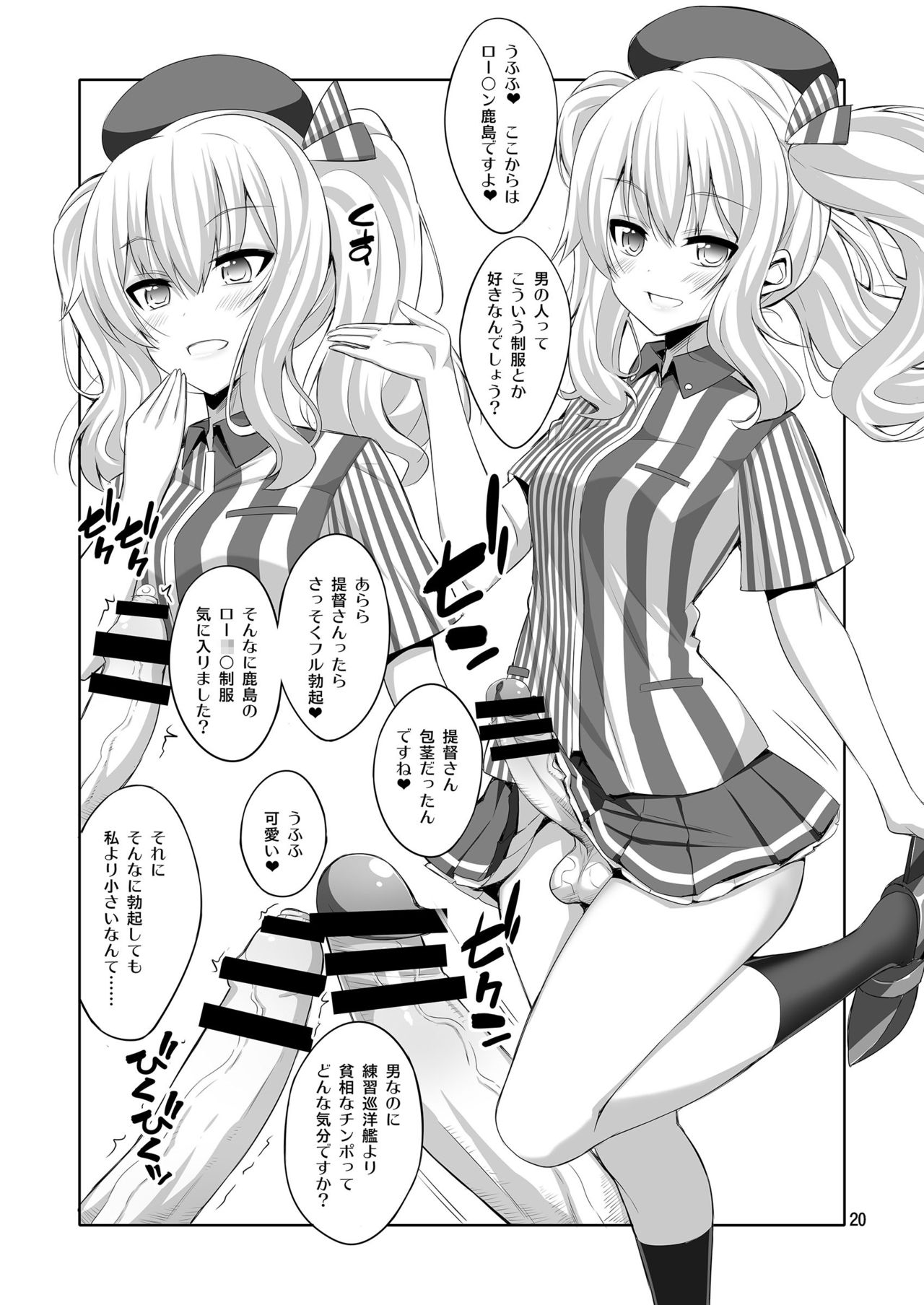 [千夜茶房 (α・アルフライラ)] 提督さん ふたなり艦娘に犯されてみます?総集編 (艦隊これくしょん -艦これ-) [DL版]