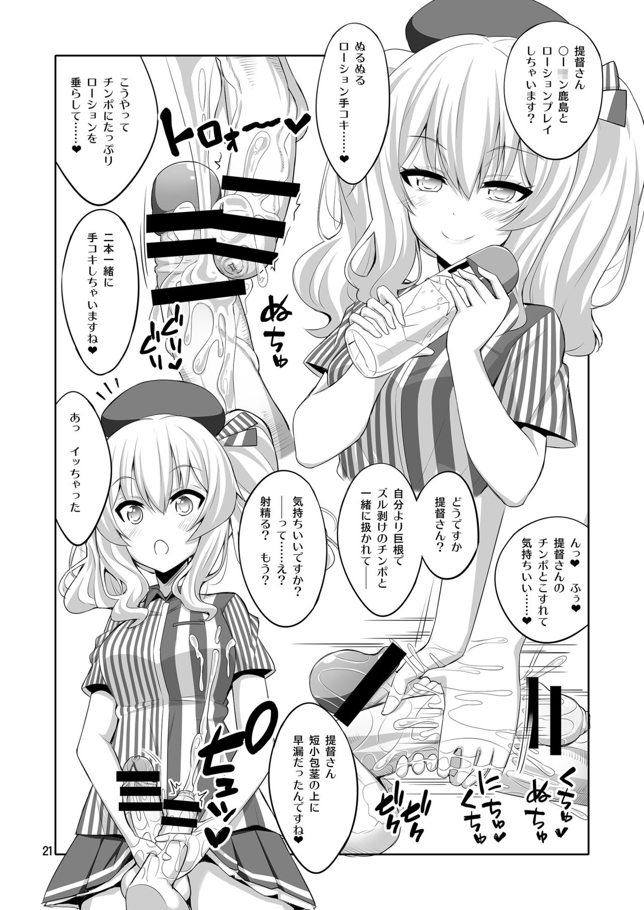 [千夜茶房 (α・アルフライラ)] 提督さん ふたなり艦娘に犯されてみます?総集編 (艦隊これくしょん -艦これ-) [DL版]