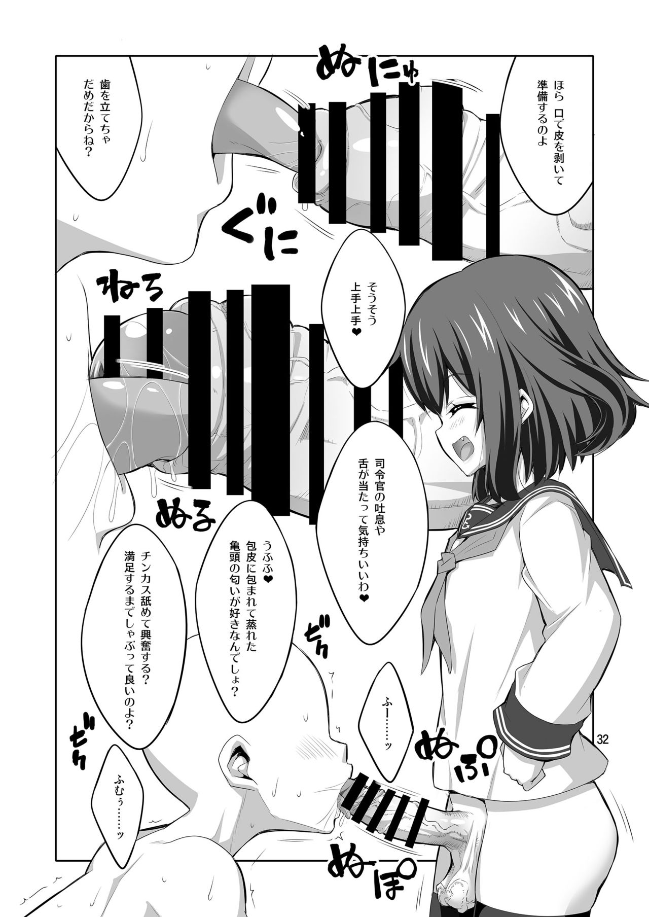 [千夜茶房 (α・アルフライラ)] 提督さん ふたなり艦娘に犯されてみます?総集編 (艦隊これくしょん -艦これ-) [DL版]