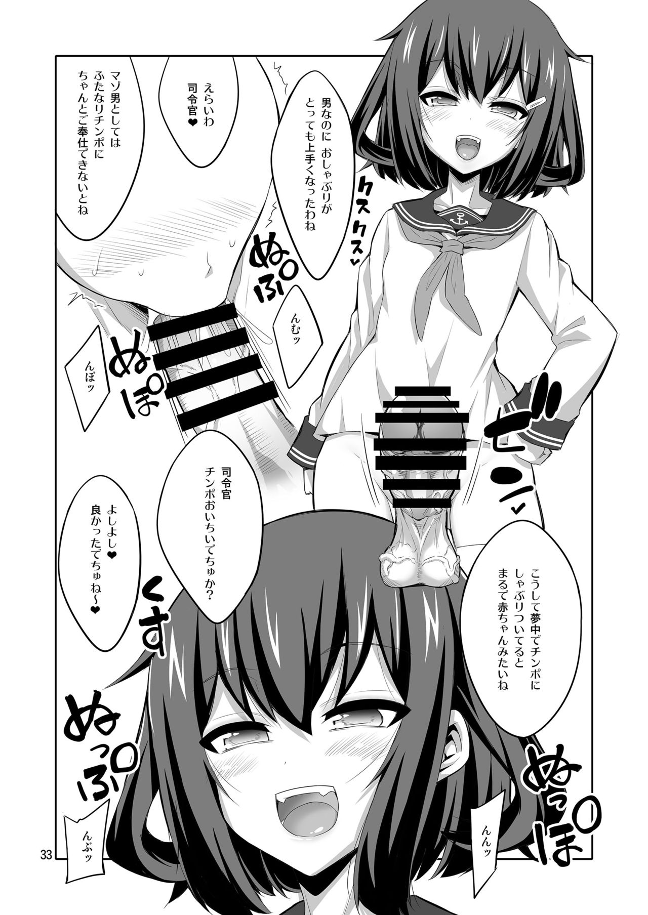 [千夜茶房 (α・アルフライラ)] 提督さん ふたなり艦娘に犯されてみます?総集編 (艦隊これくしょん -艦これ-) [DL版]