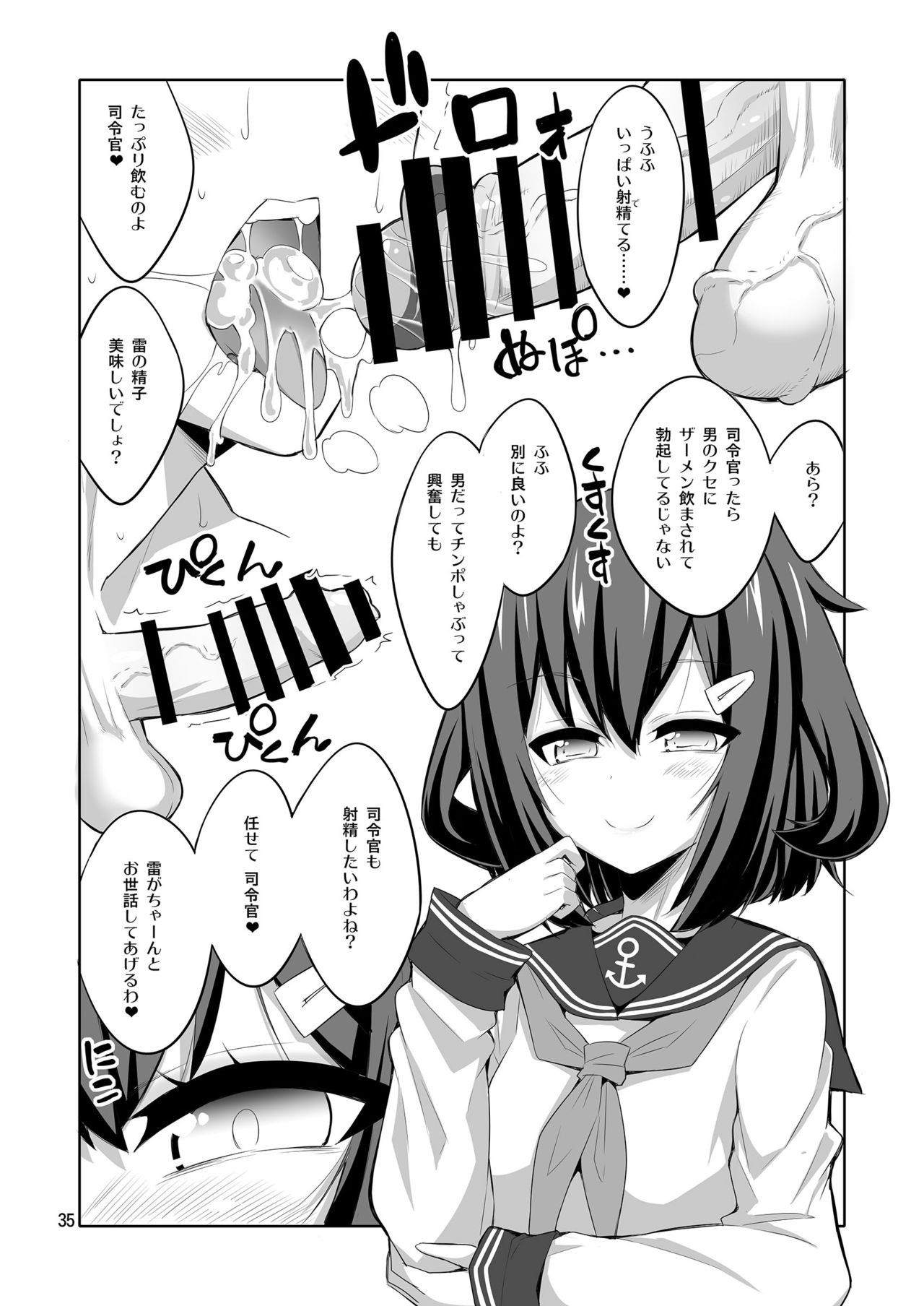 [千夜茶房 (α・アルフライラ)] 提督さん ふたなり艦娘に犯されてみます?総集編 (艦隊これくしょん -艦これ-) [DL版]