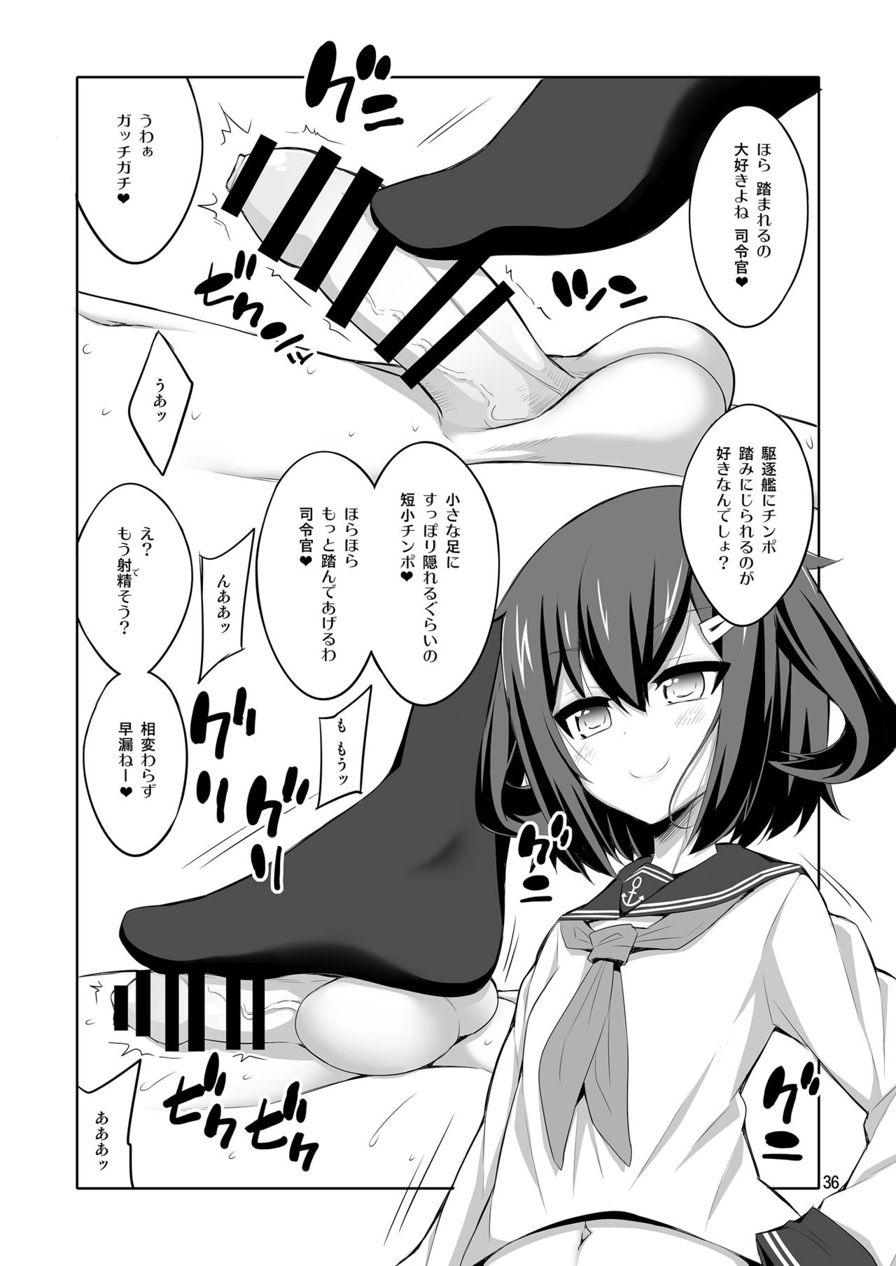 [千夜茶房 (α・アルフライラ)] 提督さん ふたなり艦娘に犯されてみます?総集編 (艦隊これくしょん -艦これ-) [DL版]