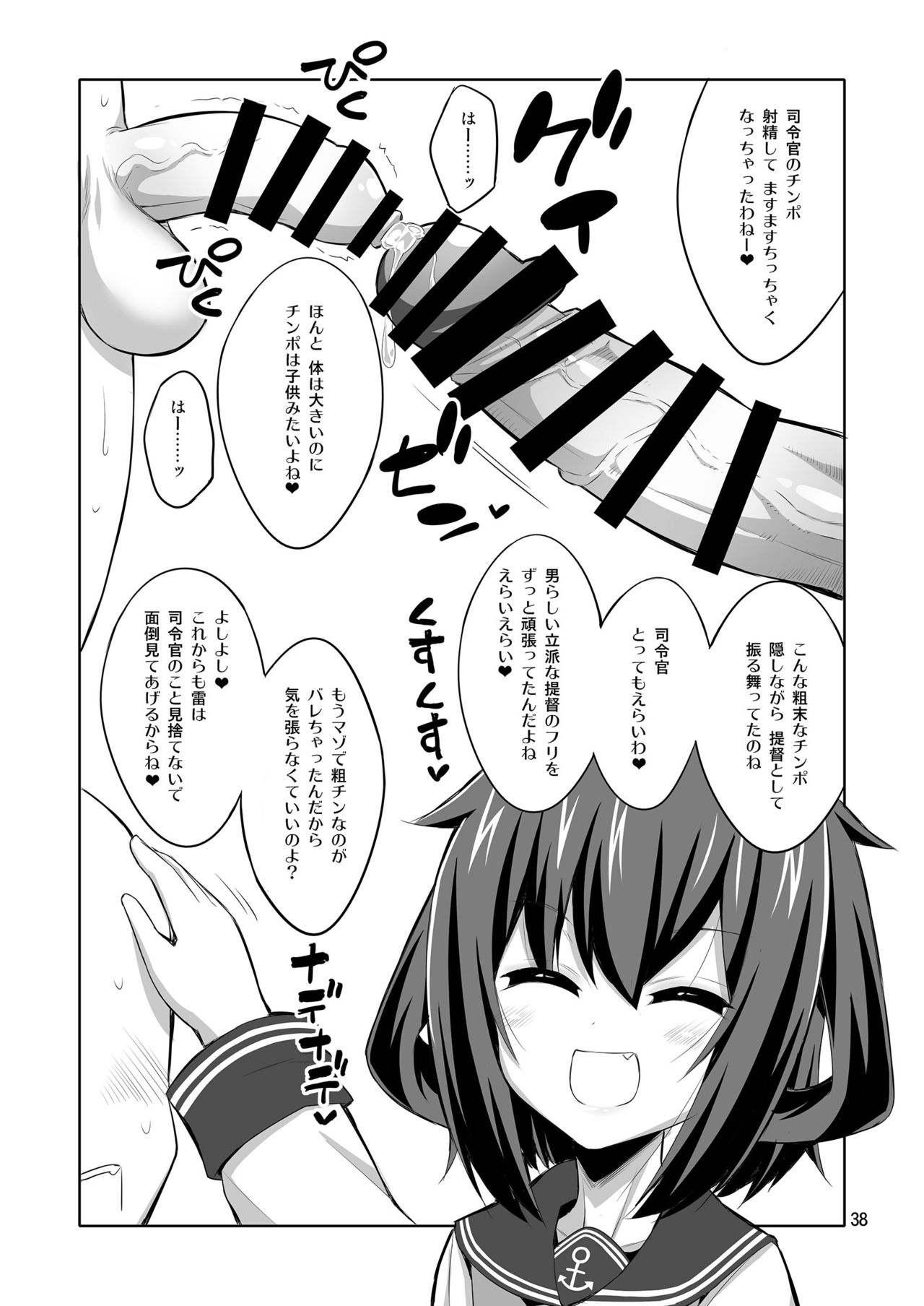 [千夜茶房 (α・アルフライラ)] 提督さん ふたなり艦娘に犯されてみます?総集編 (艦隊これくしょん -艦これ-) [DL版]