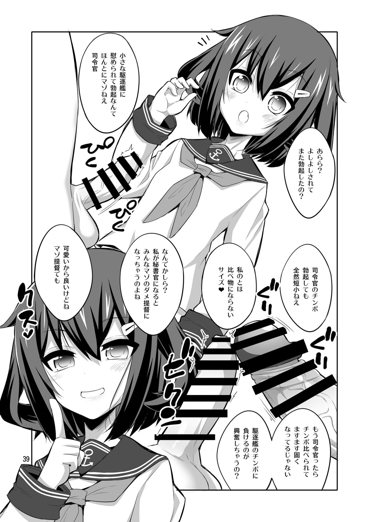 [千夜茶房 (α・アルフライラ)] 提督さん ふたなり艦娘に犯されてみます?総集編 (艦隊これくしょん -艦これ-) [DL版]