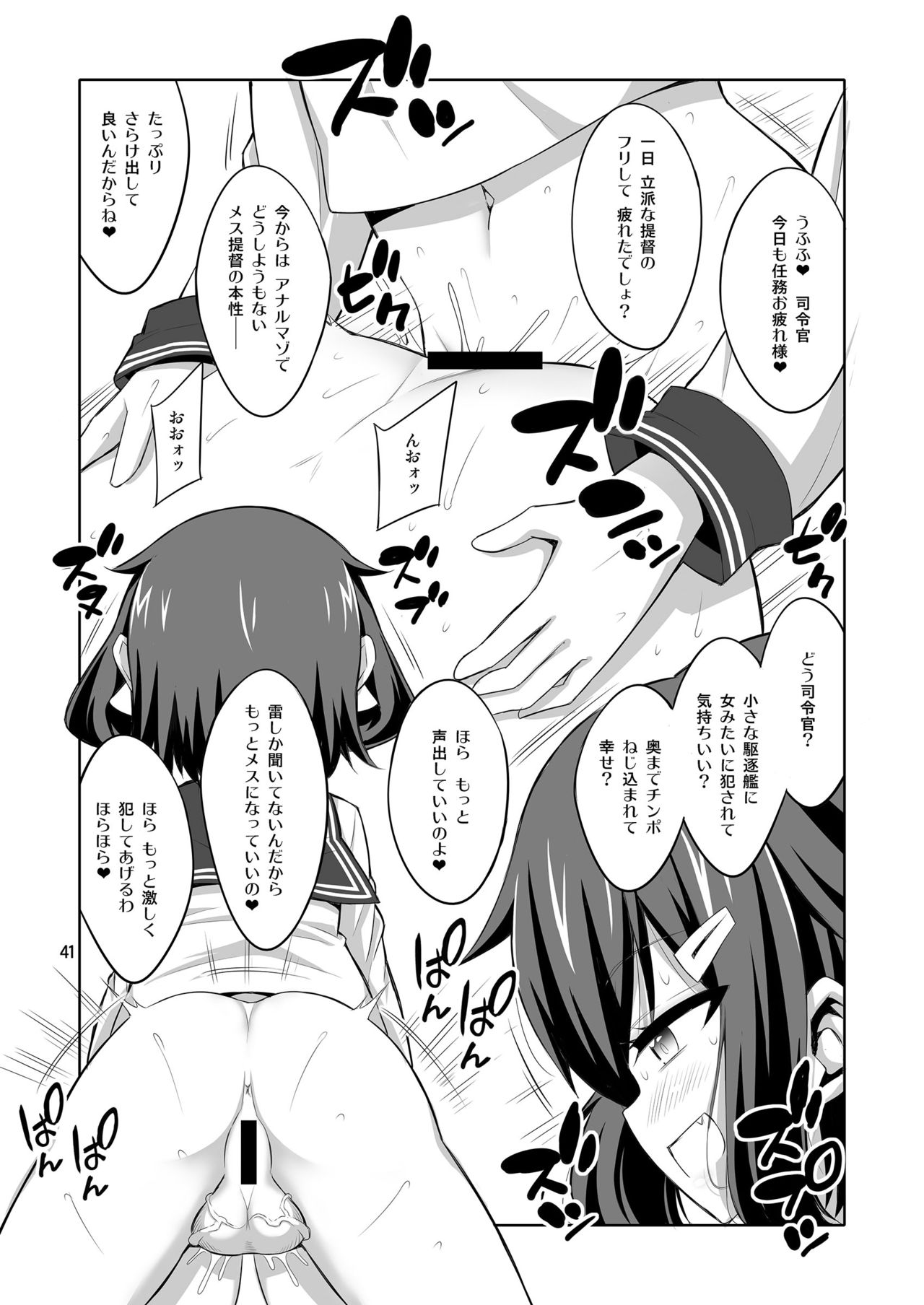 [千夜茶房 (α・アルフライラ)] 提督さん ふたなり艦娘に犯されてみます?総集編 (艦隊これくしょん -艦これ-) [DL版]