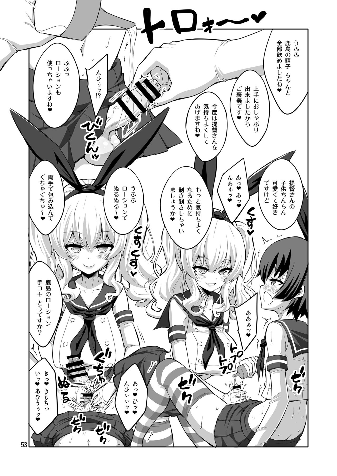 [千夜茶房 (α・アルフライラ)] 提督さん ふたなり艦娘に犯されてみます?総集編 (艦隊これくしょん -艦これ-) [DL版]