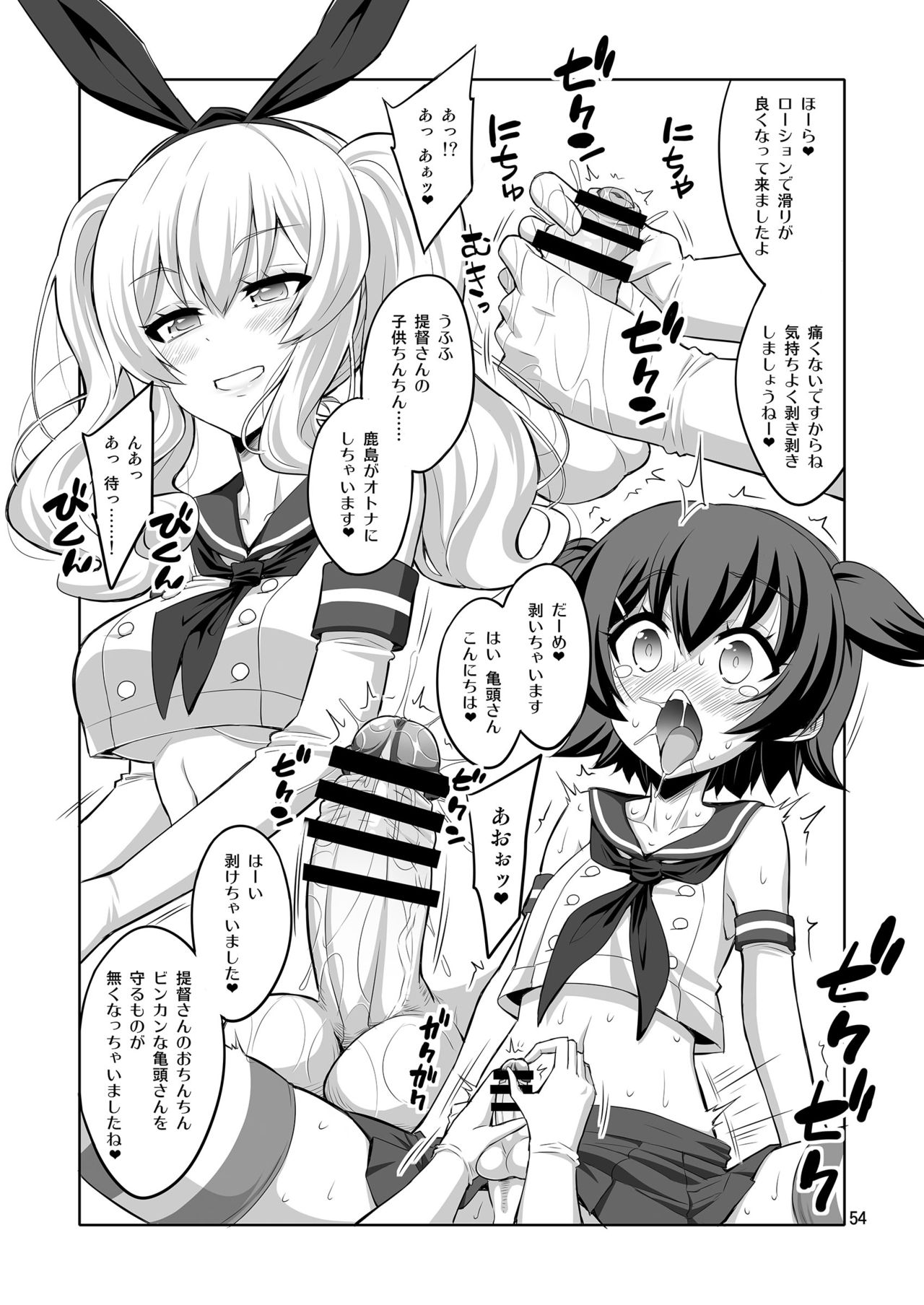 [千夜茶房 (α・アルフライラ)] 提督さん ふたなり艦娘に犯されてみます?総集編 (艦隊これくしょん -艦これ-) [DL版]