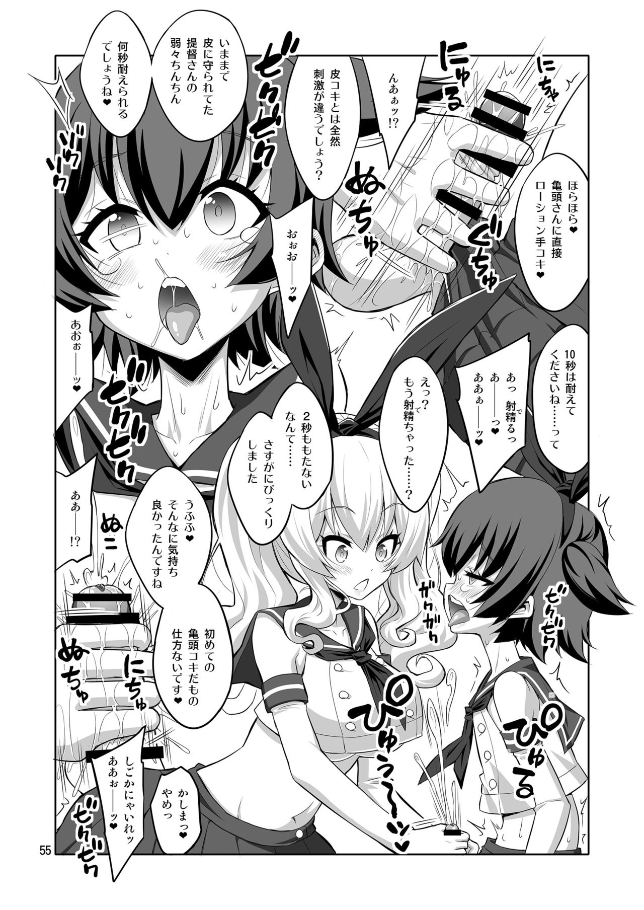 [千夜茶房 (α・アルフライラ)] 提督さん ふたなり艦娘に犯されてみます?総集編 (艦隊これくしょん -艦これ-) [DL版]