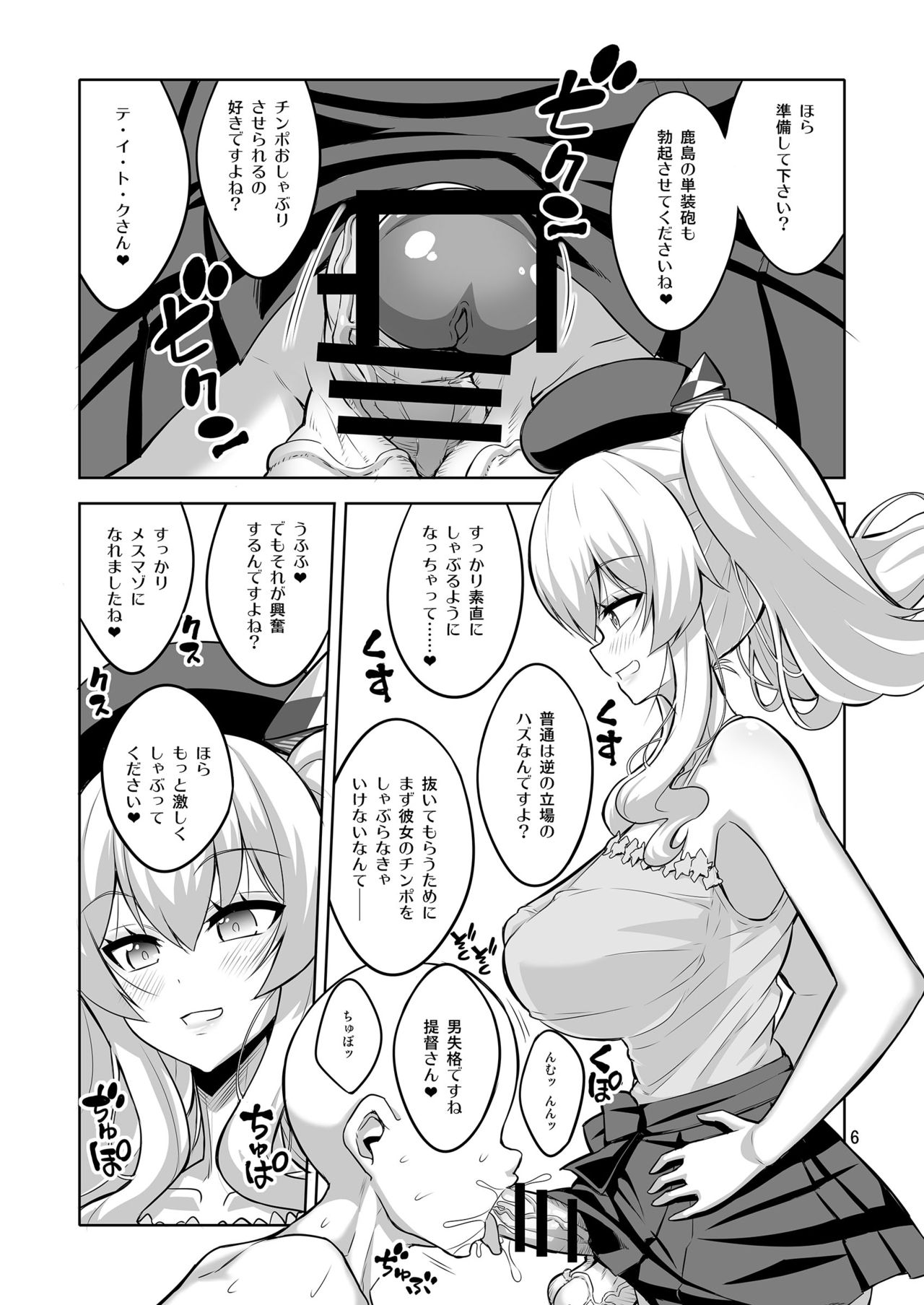 [千夜茶房 (α・アルフライラ)] 提督さん ふたなり艦娘に犯されてみます?総集編 (艦隊これくしょん -艦これ-) [DL版]