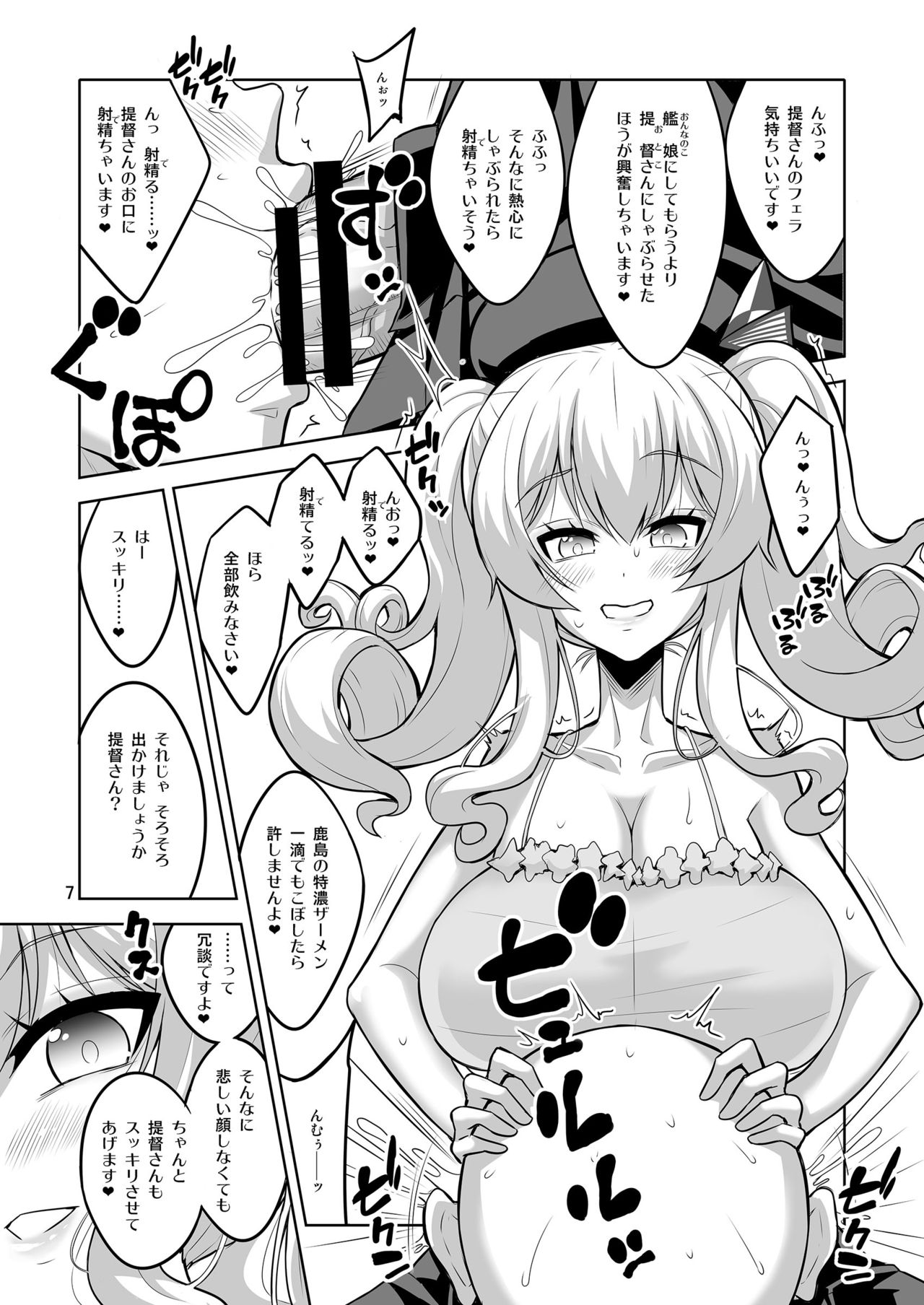 [千夜茶房 (α・アルフライラ)] 提督さん ふたなり艦娘に犯されてみます?総集編 (艦隊これくしょん -艦これ-) [DL版]