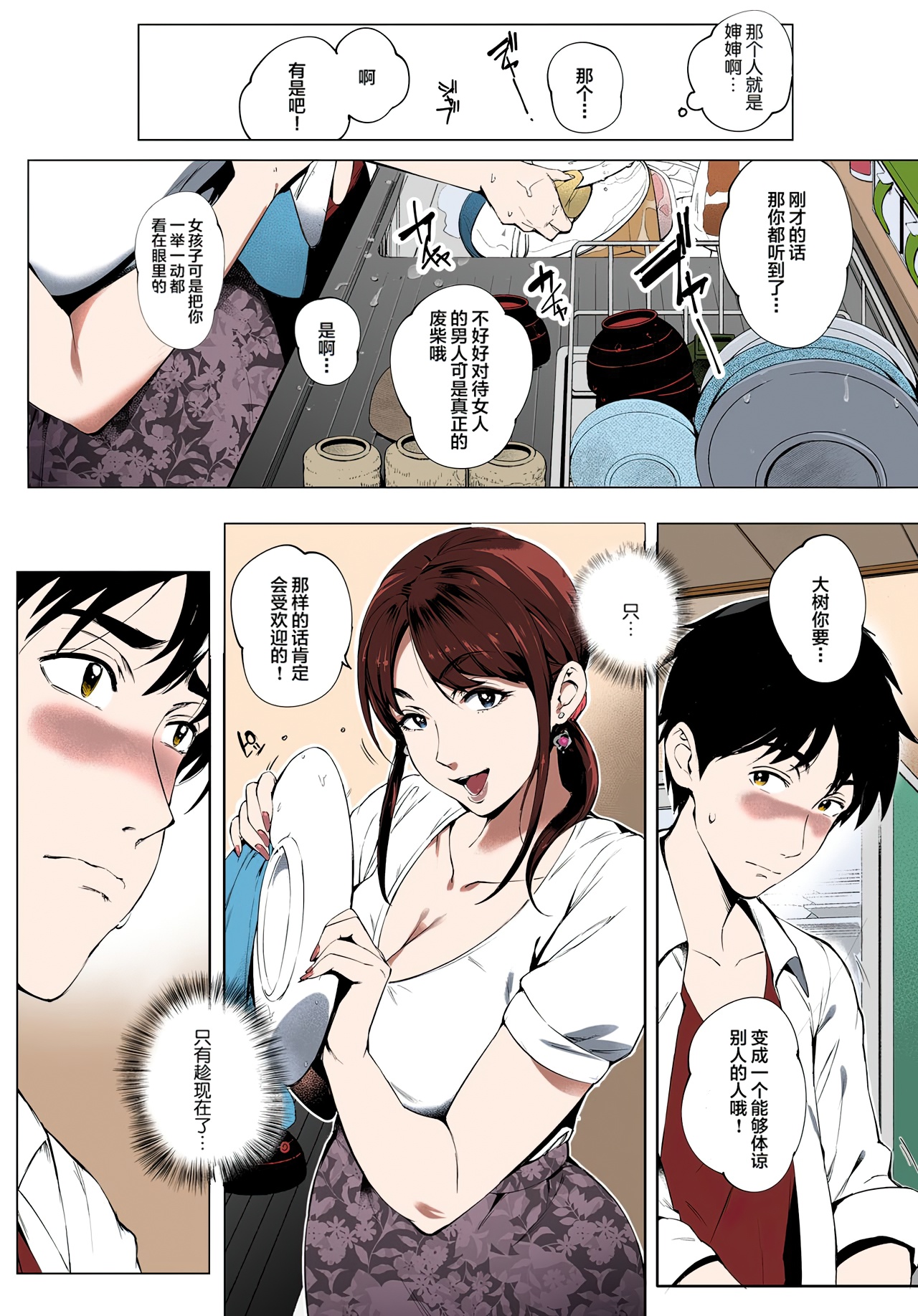 [おるとろ] 陰の蔓糸 (とろかせおるがずむ) [中国翻訳] [カラー化] [無修正] [DL版]