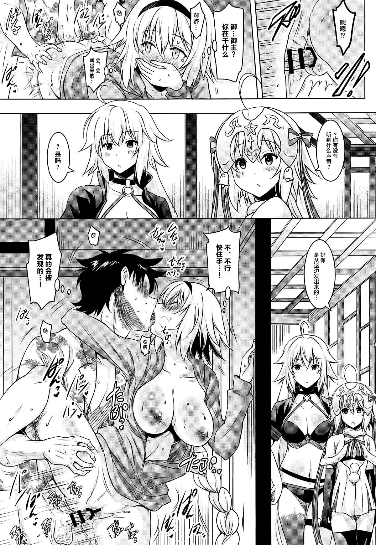 (C96) [瞬間最大風速 (ポニーR)] 巨乳聖女といちゃらぶ孕ませ交尾 (Fate/Grand Order) [中国翻訳]