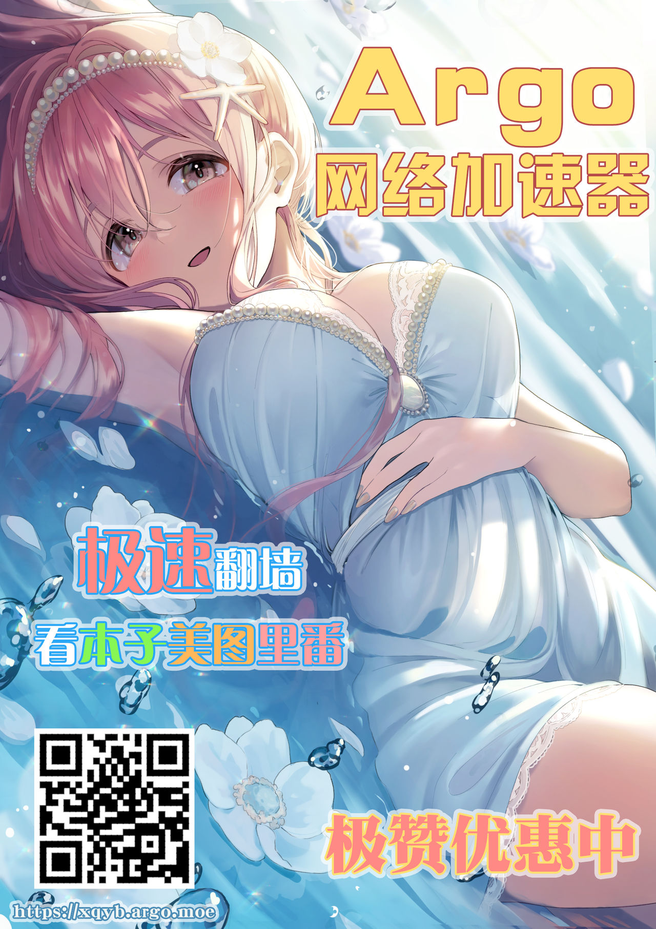 (C96) [瞬間最大風速 (ポニーR)] 巨乳聖女といちゃらぶ孕ませ交尾 (Fate/Grand Order) [中国翻訳]