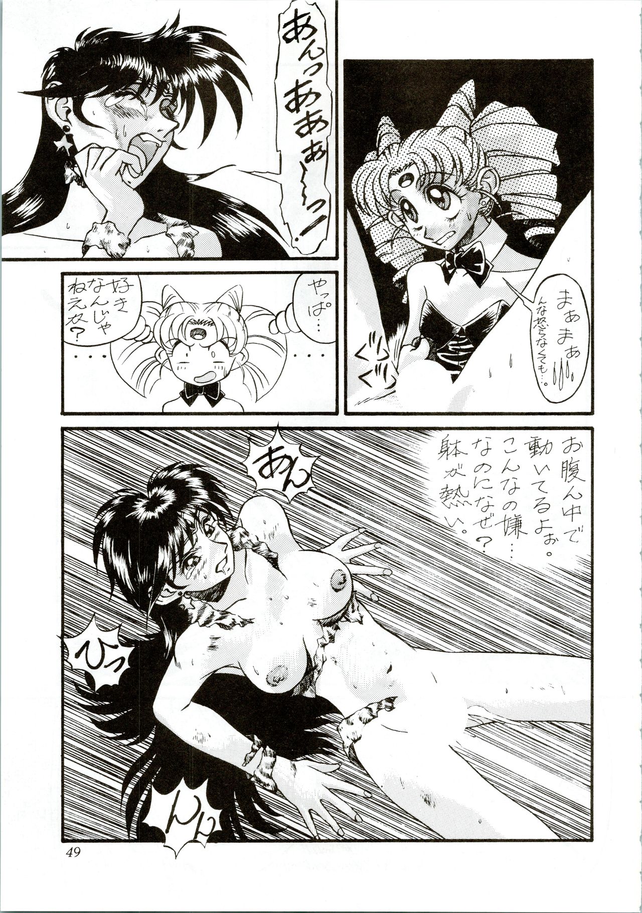 (C45) [Office猫 (よろず)] MOON ZOO Vol.3 (美少女戦士セーラームーン)