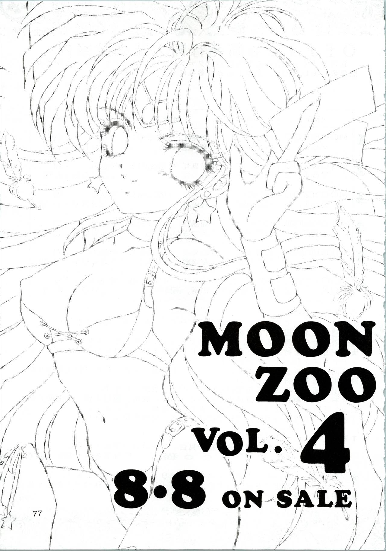 (C45) [Office猫 (よろず)] MOON ZOO Vol.3 (美少女戦士セーラームーン)