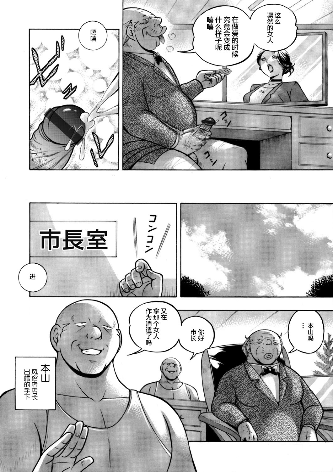 [中華なると] 准教授亜砂子 〜美肉秘書化〜 第一話 (コミックマグナム Vol.123) [中国翻訳]