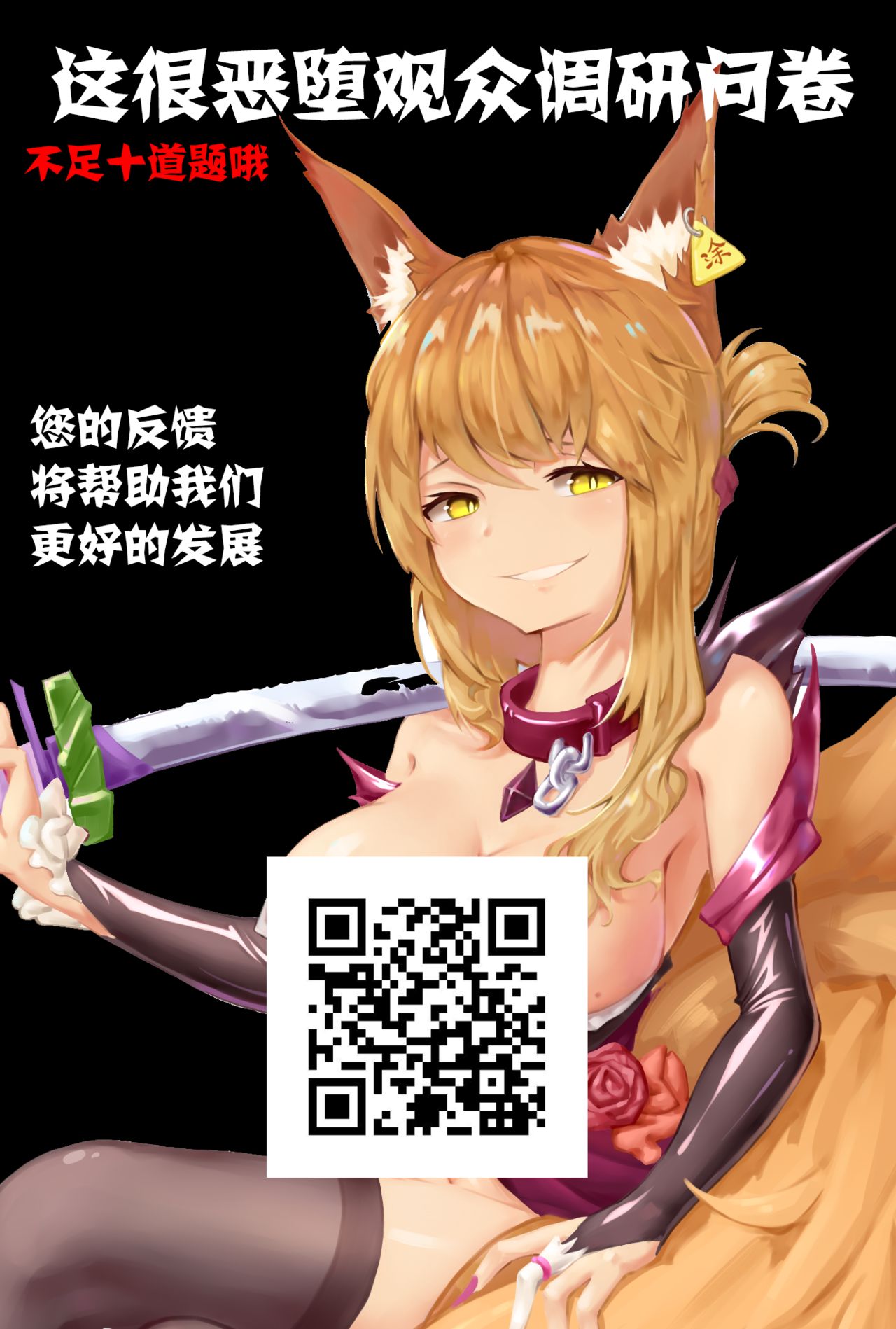 [我流痴帯 (TANA)] 淫詞(ミダラコトバ)対魔忍蓮魔零子の告白 (対魔忍RPG) [中国翻訳] [DL版]