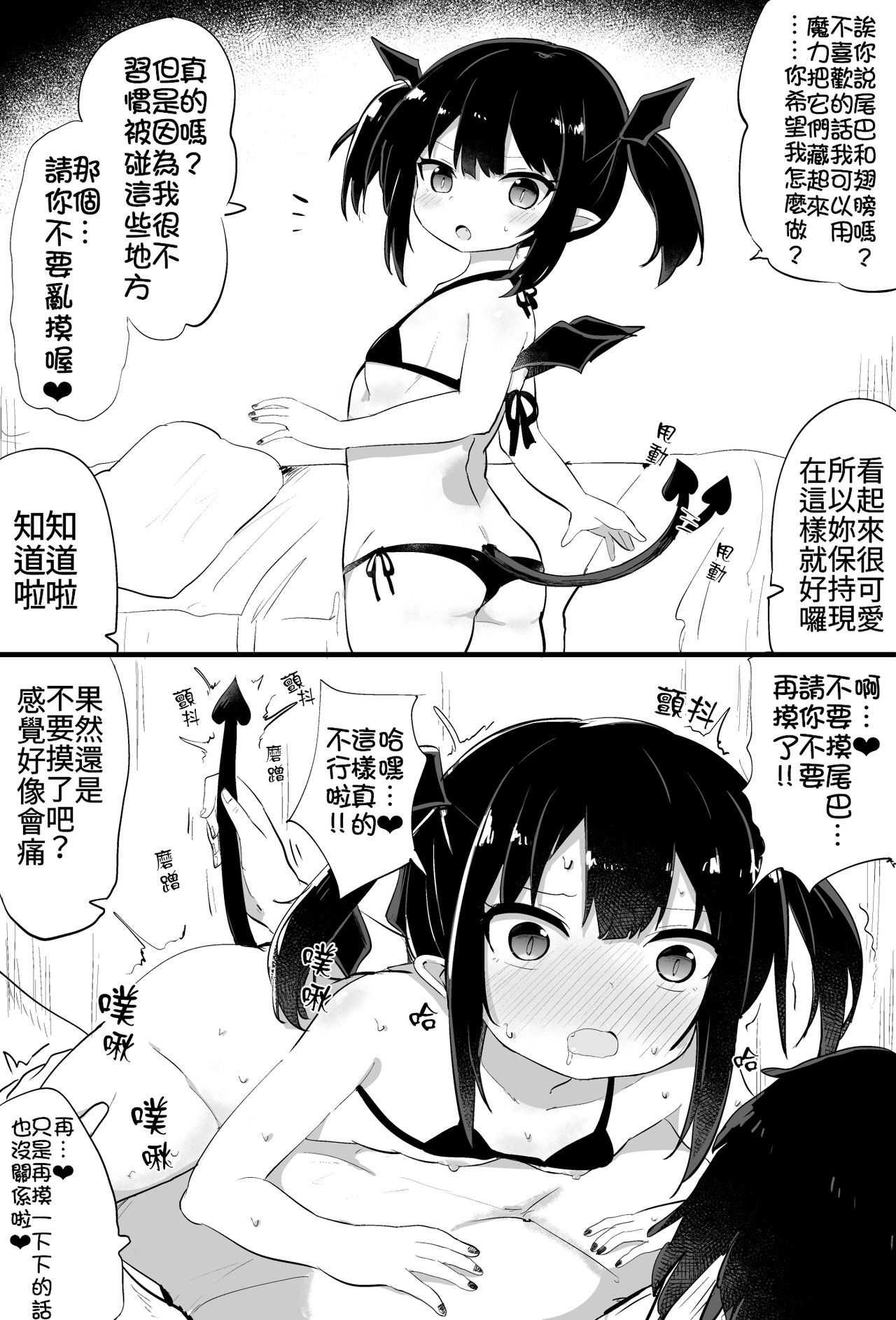 [隣] ぽんこつサキュバスちゃん [中国翻訳] [ページ欠落]