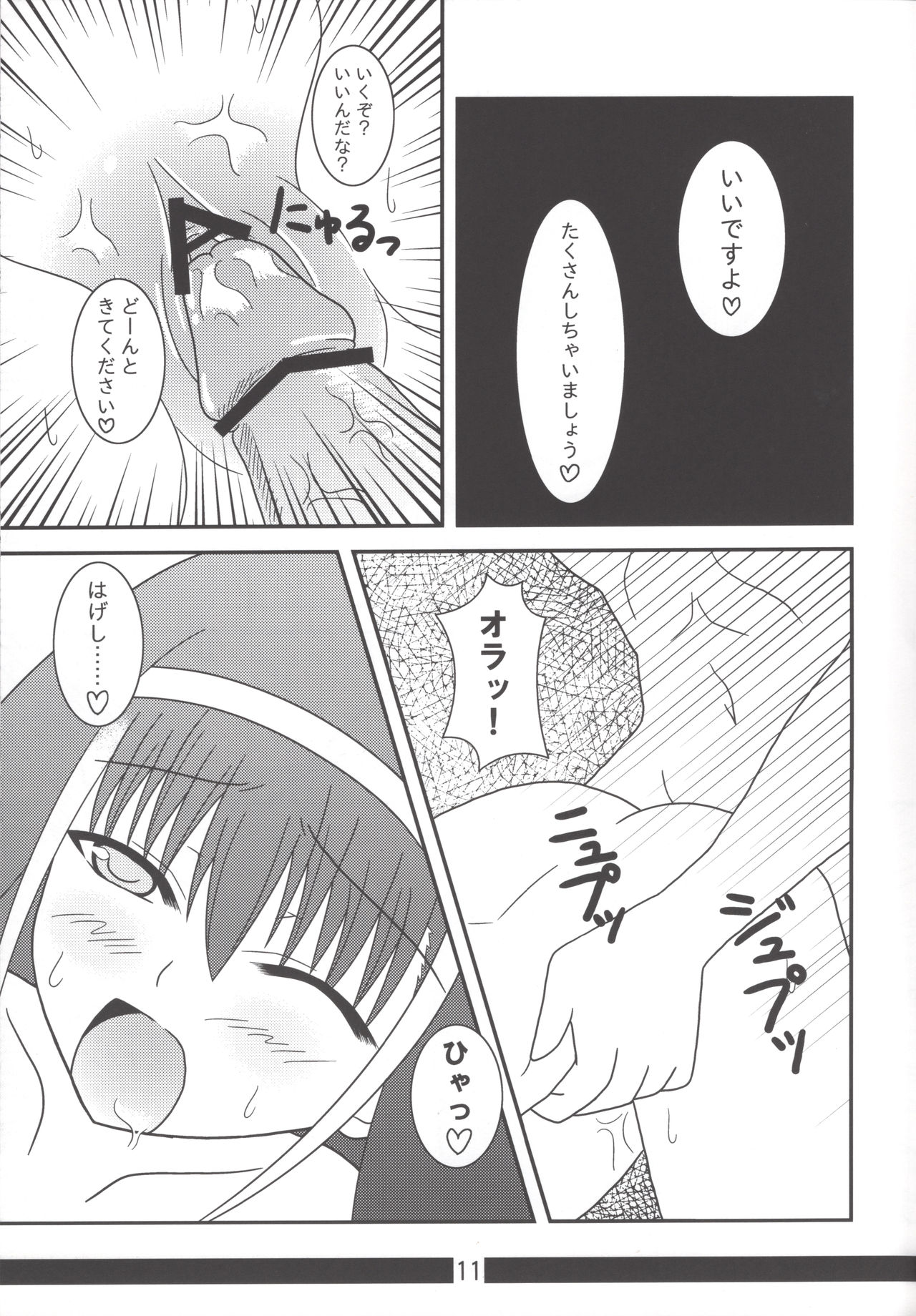 (C78) [little lit (朱音零)] A.I.#11 (とある魔術の禁書目録)