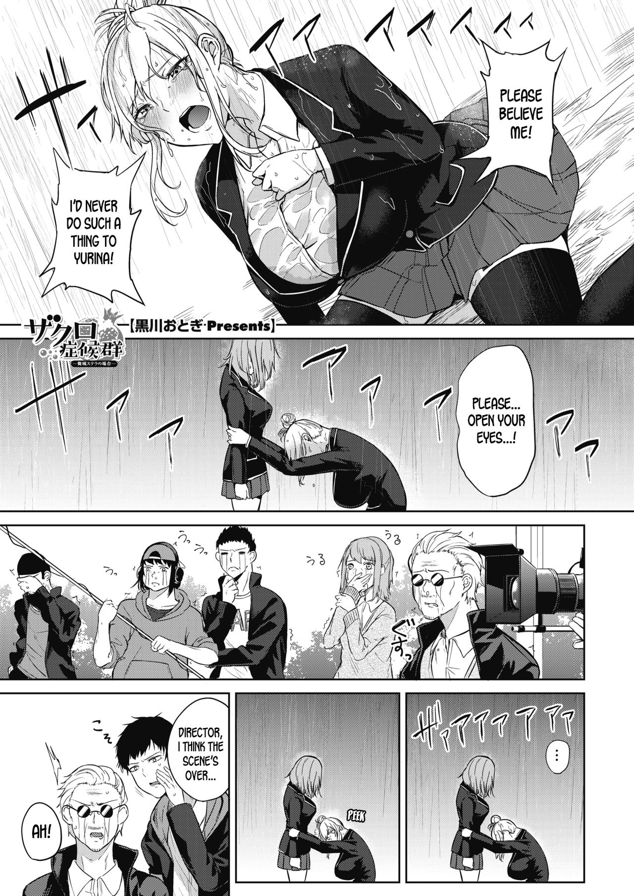[黒川おとぎ] ザクロ症候群 第1-4話 [英訳] [DL版]