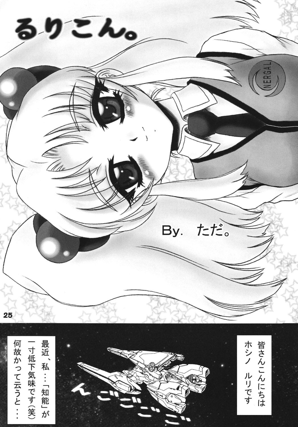 [RPGカンパニー2 (ただ☆あつのり)] 図録艶福拾遺集 ぷにろり編 (とある魔術の禁書目録、機動戦艦ナデシコ、デ・ジ・キャラット) [DL版]