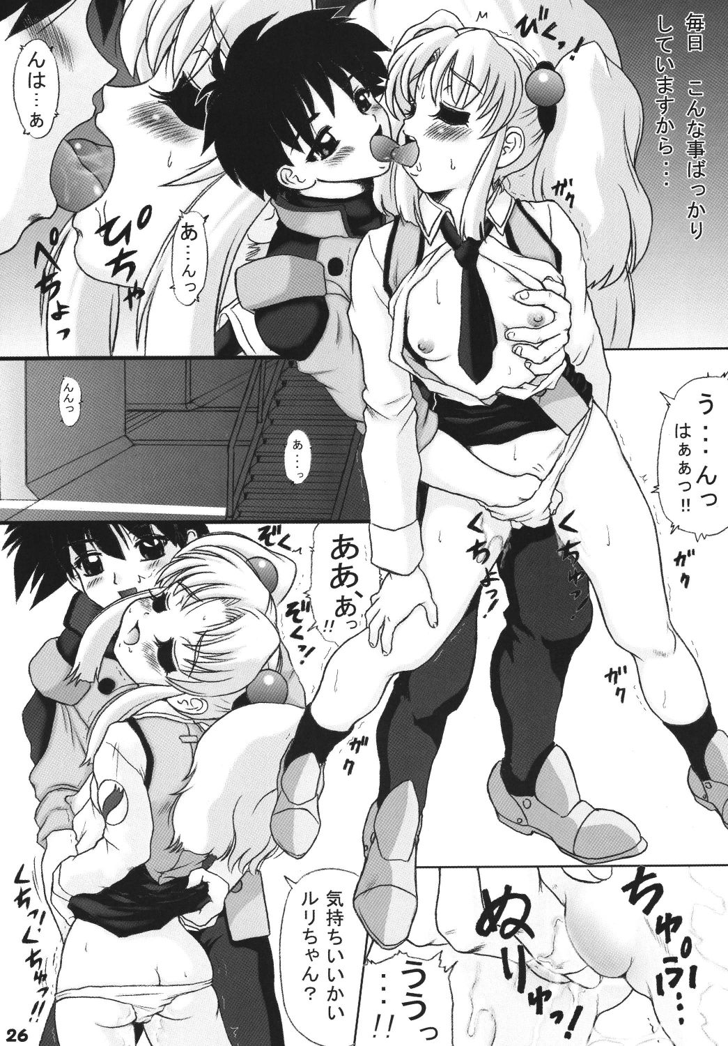 [RPGカンパニー2 (ただ☆あつのり)] 図録艶福拾遺集 ぷにろり編 (とある魔術の禁書目録、機動戦艦ナデシコ、デ・ジ・キャラット) [DL版]