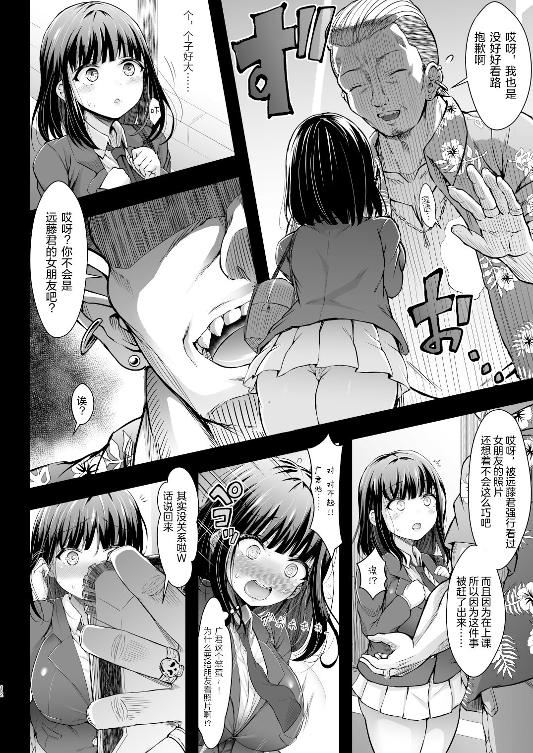 [X∞MODEL (錦♡愛)] カリソメのカノジョ [中国翻訳] [DL版]