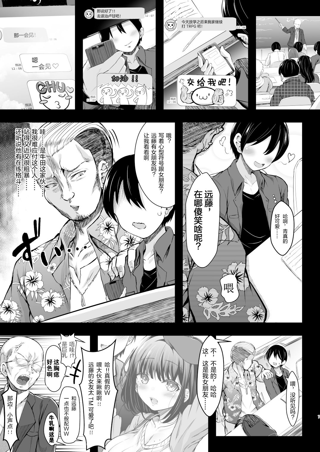 [X∞MODEL (錦♡愛)] カリソメのカノジョ [中国翻訳] [DL版]