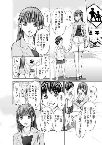 [安達拓実]不倫妻～抗えない恥辱に濡れた花弁 1-6