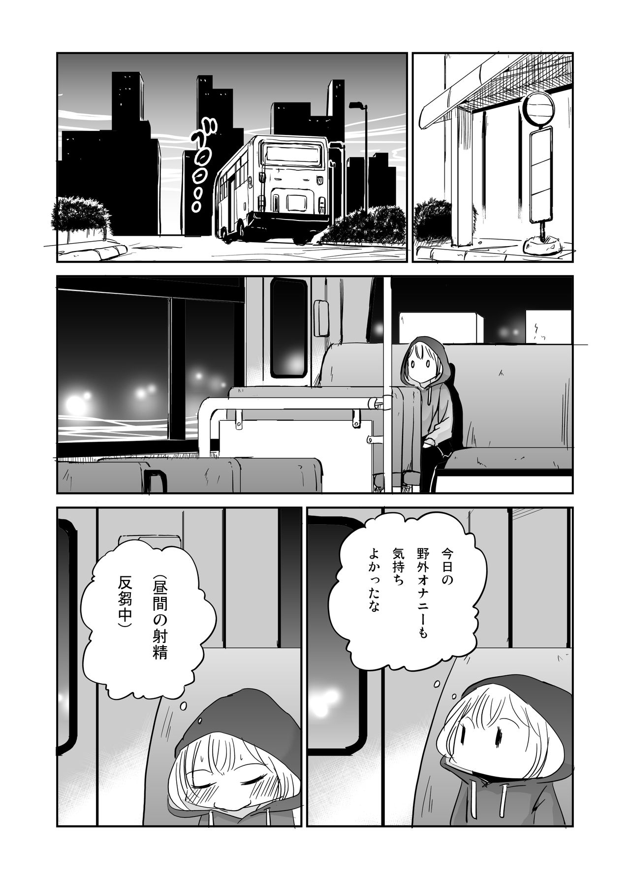 [夢迷屋] オナ狂いふたなり射精少女