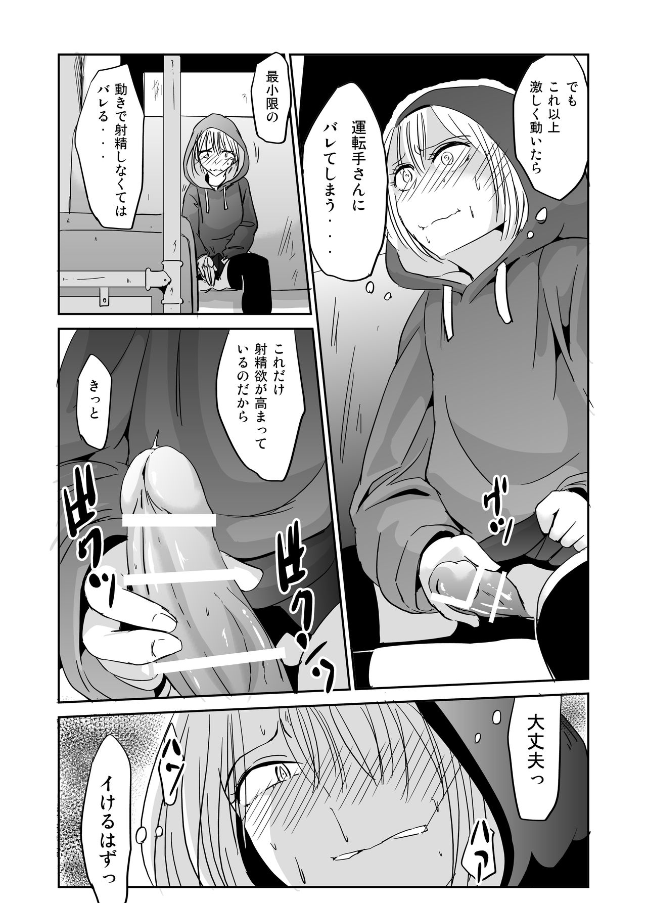 [夢迷屋] オナ狂いふたなり射精少女