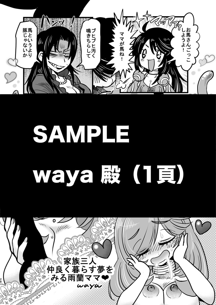 [Biaticaeroparobu (S. Yoshida)] 5話【全16頁&同人誌告知】とらのあな専売【母子相姦・毒母百合】ユリ母iN(ユリボイン)[中国翻訳]
