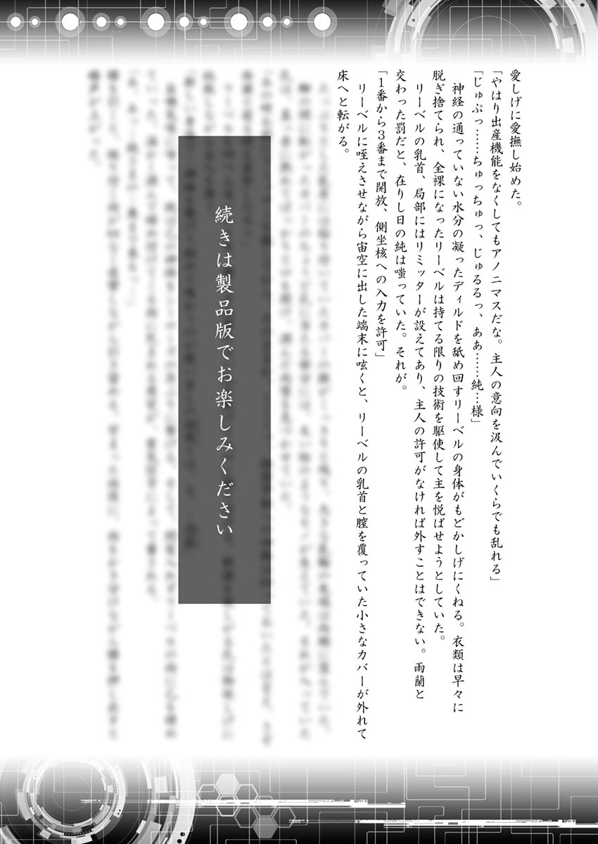 [Biaticaeroparobu (S. Yoshida)] 5話【全16頁&同人誌告知】とらのあな専売【母子相姦・毒母百合】ユリ母iN(ユリボイン)[中国翻訳]