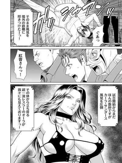 [タカスギコウ] 弁天橋南商店街女子プロレス 第1巻