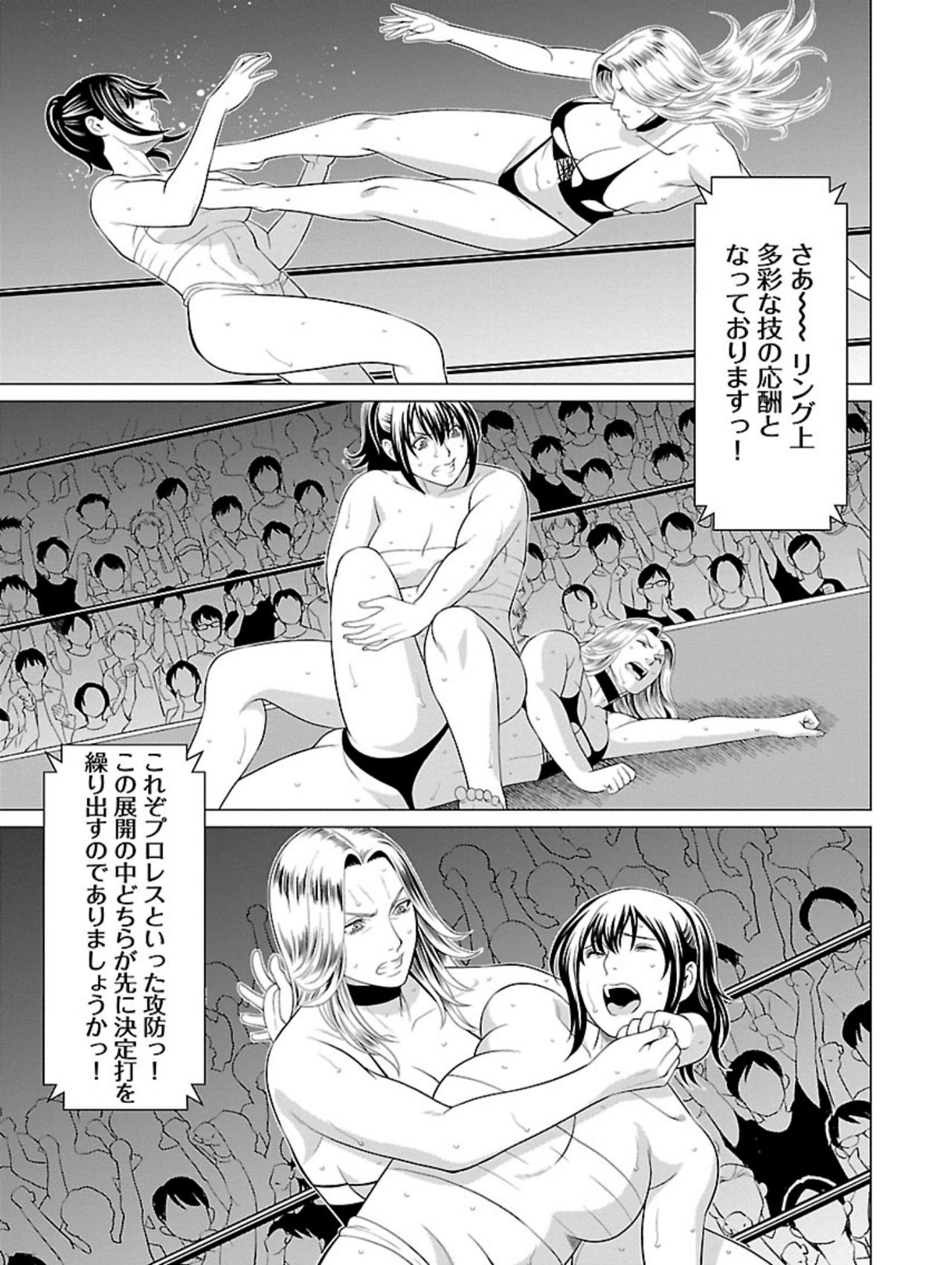 [タカスギコウ] 弁天橋南商店街女子プロレス 第1巻