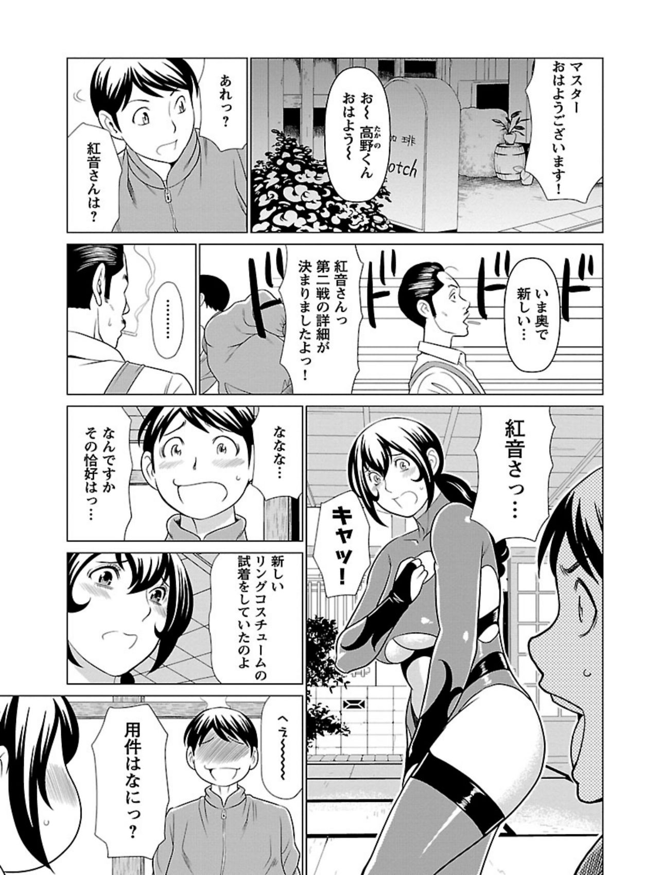 [タカスギコウ] 弁天橋南商店街女子プロレス 第1巻