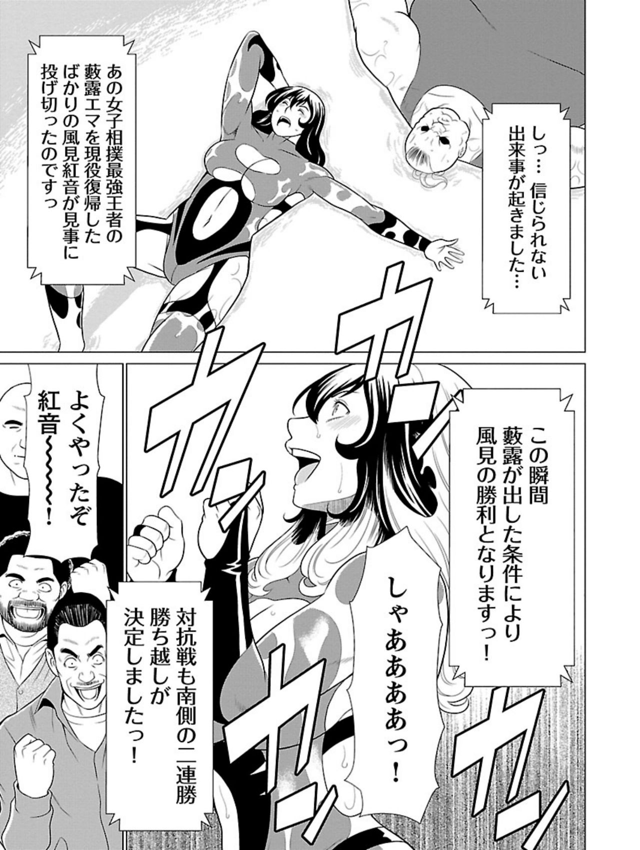 [タカスギコウ] 弁天橋南商店街女子プロレス 第1巻