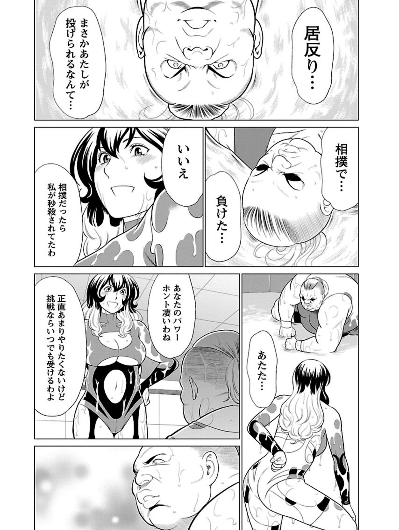 [タカスギコウ] 弁天橋南商店街女子プロレス 第1巻