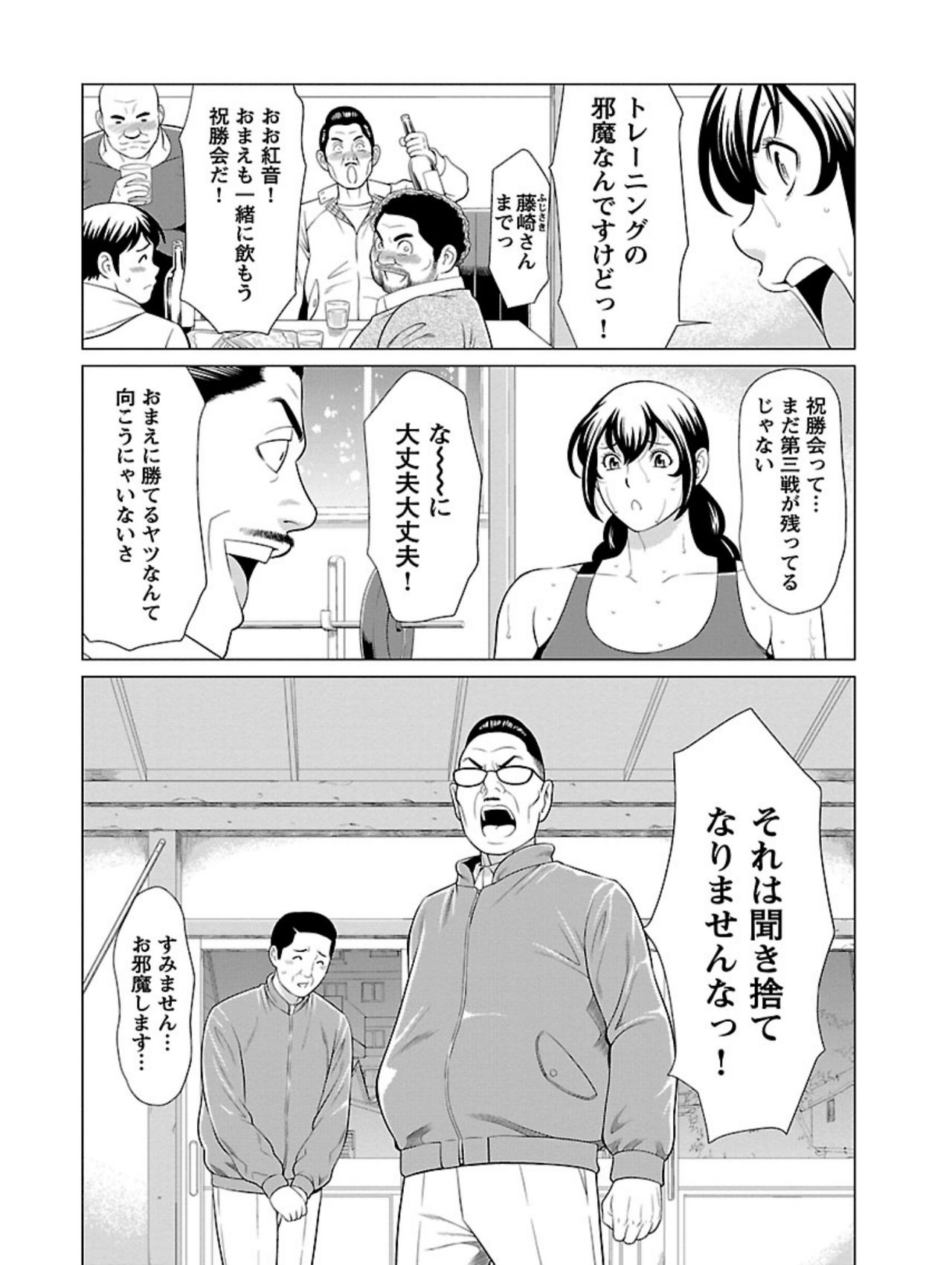 [タカスギコウ] 弁天橋南商店街女子プロレス 第1巻