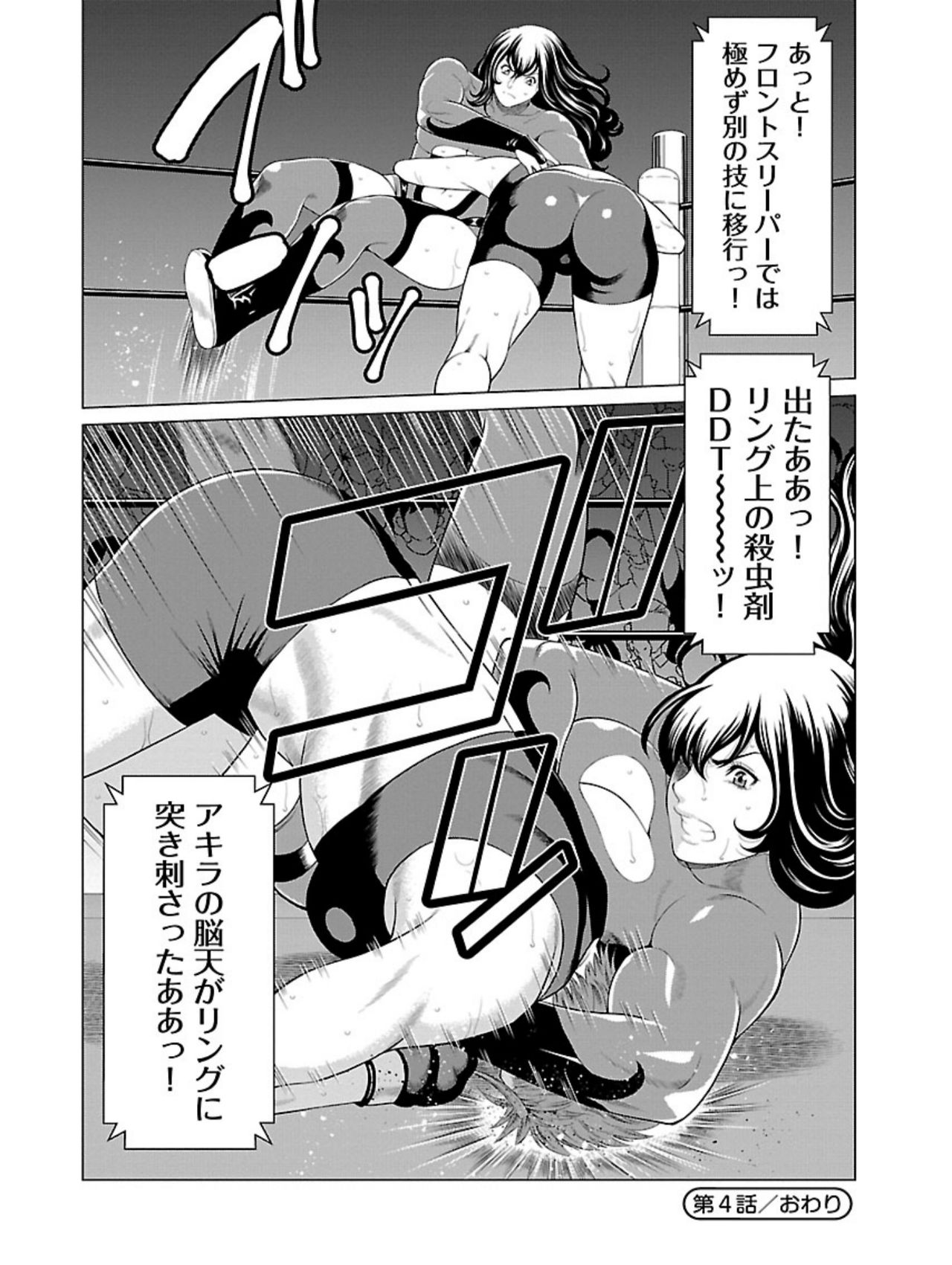 [タカスギコウ] 弁天橋南商店街女子プロレス 第1巻