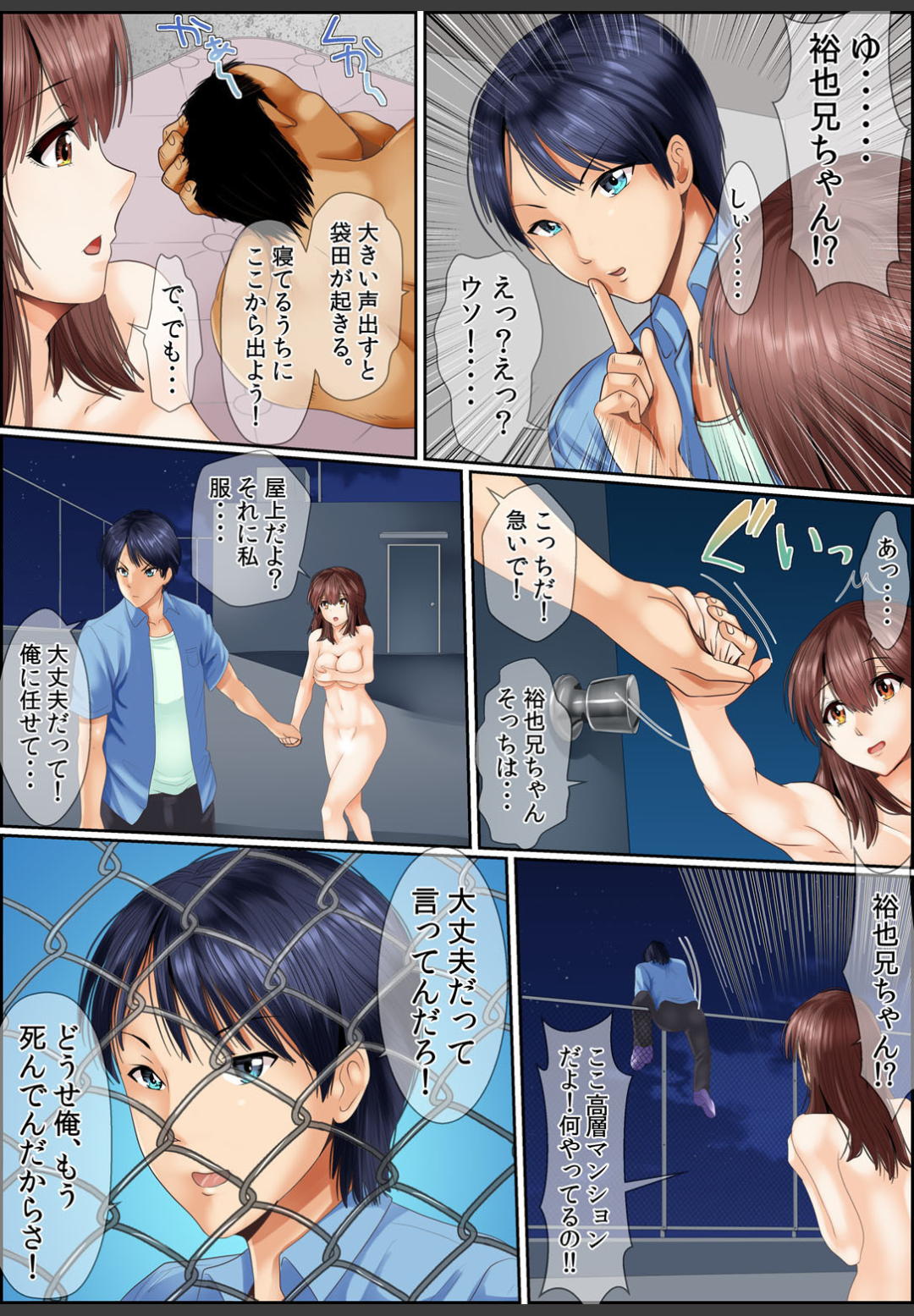 [ころすけ]闇金女が堕ちた先〜アソコの中までしゃぶられ尽くす〜[増量版]1