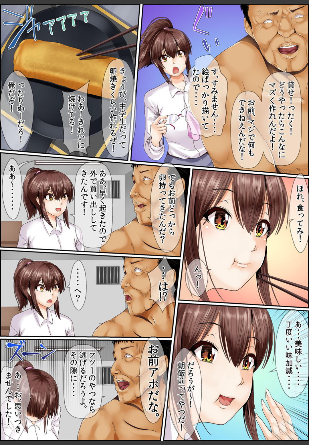 [ころすけ]闇金女が堕ちた先〜アソコの中までしゃぶられ尽くす〜[増量版]1