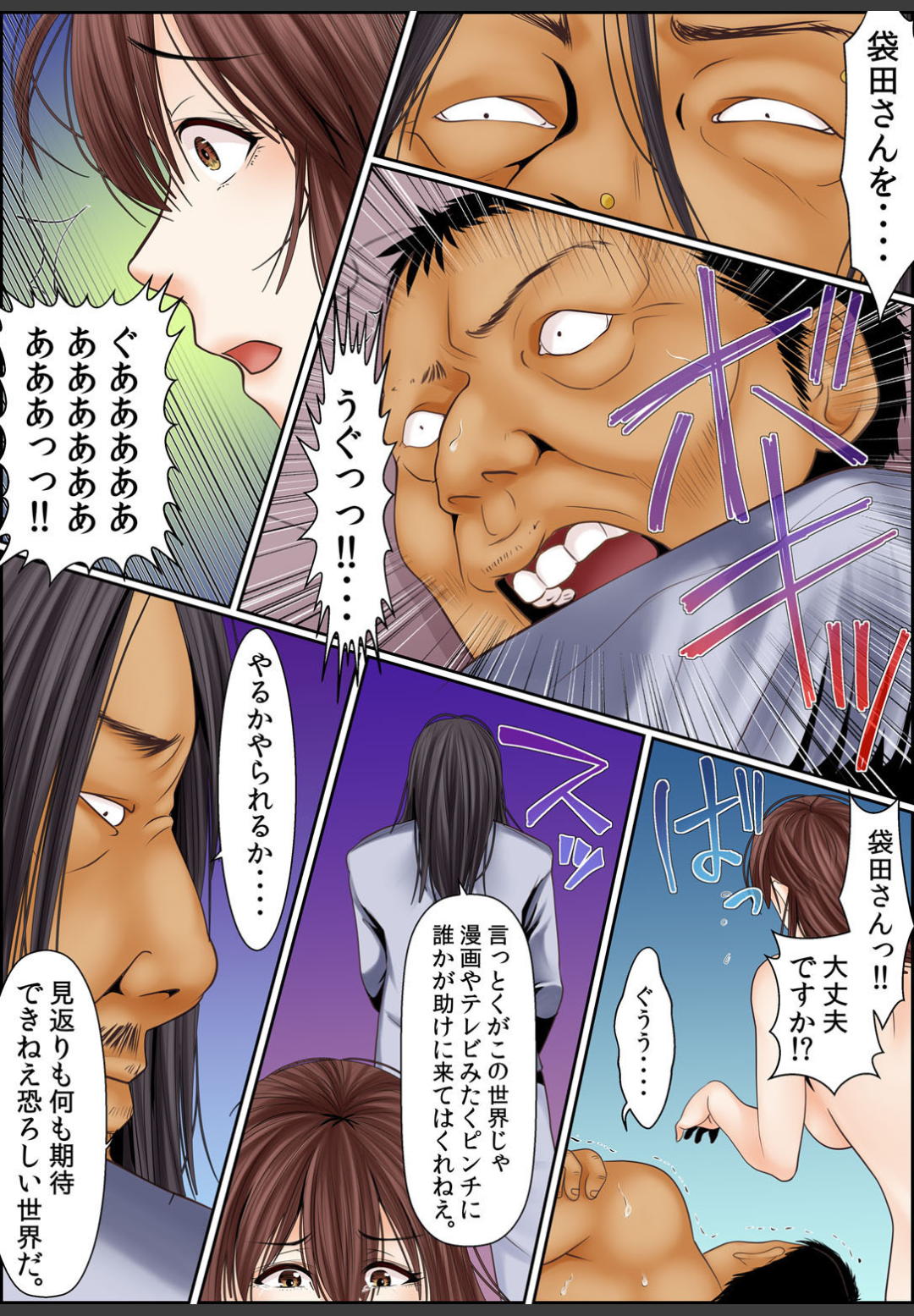 [ころすけ]闇金女が堕ちた先〜アソコの中までしゃぶられ尽くす〜[増量版]1