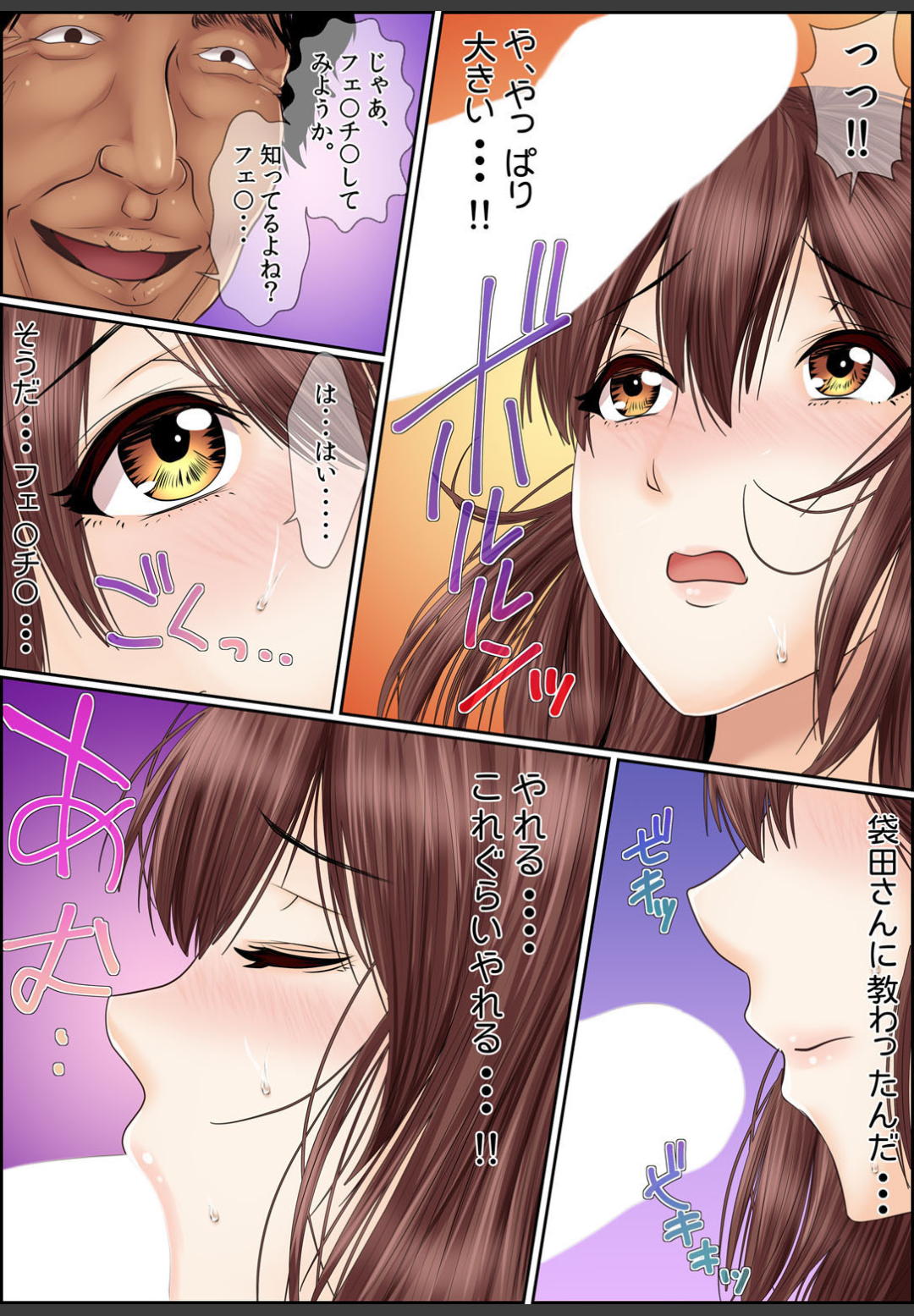 [ころすけ]闇金女が堕ちた先〜アソコの中までしゃぶられ尽くす〜[増量版]1