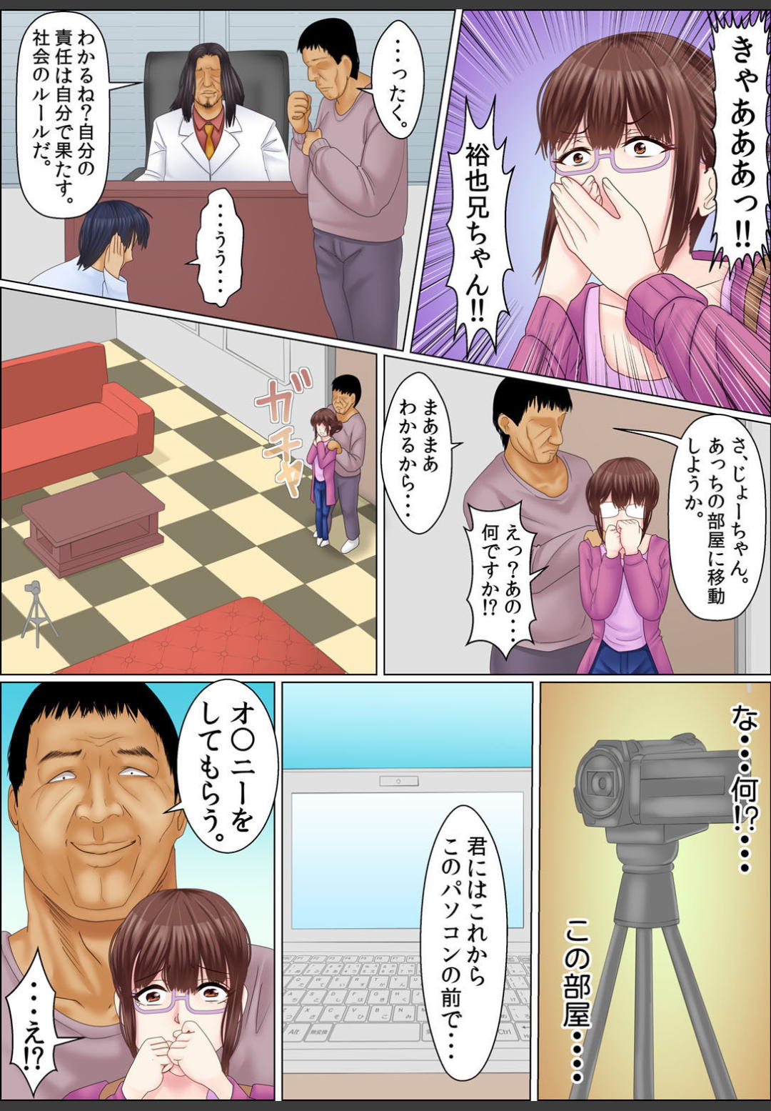 [ころすけ]闇金女が堕ちた先〜アソコの中までしゃぶられ尽くす〜[増量版]1