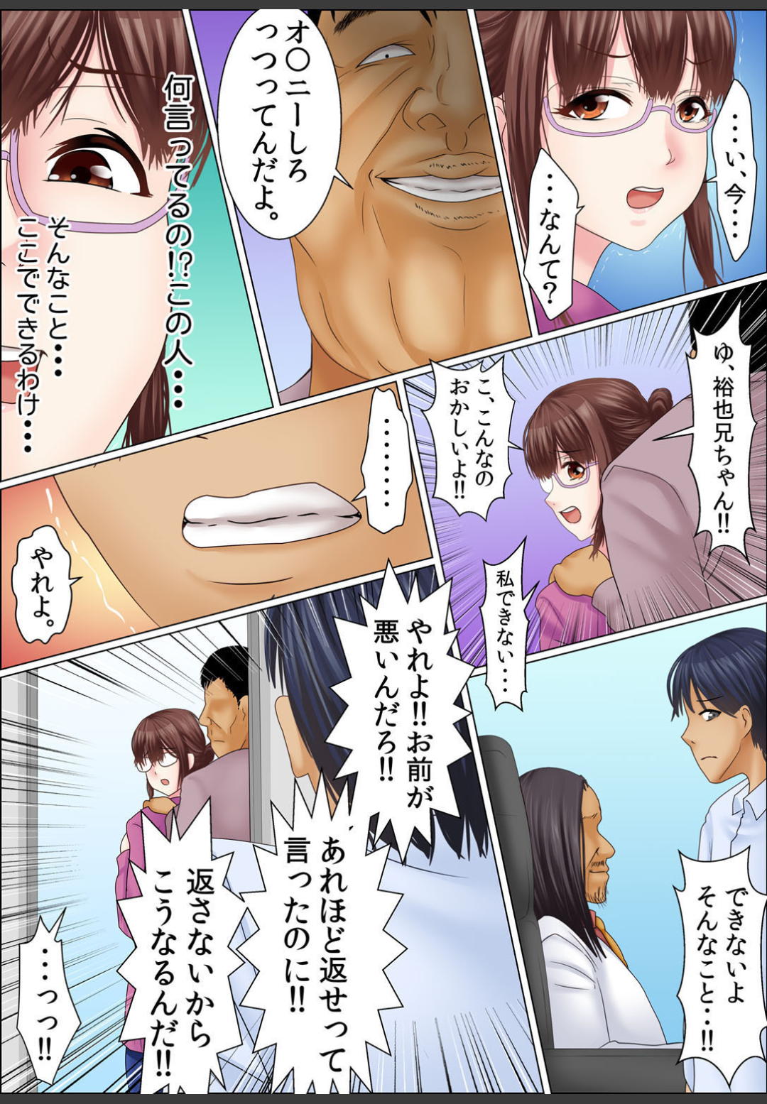 [ころすけ]闇金女が堕ちた先〜アソコの中までしゃぶられ尽くす〜[増量版]1
