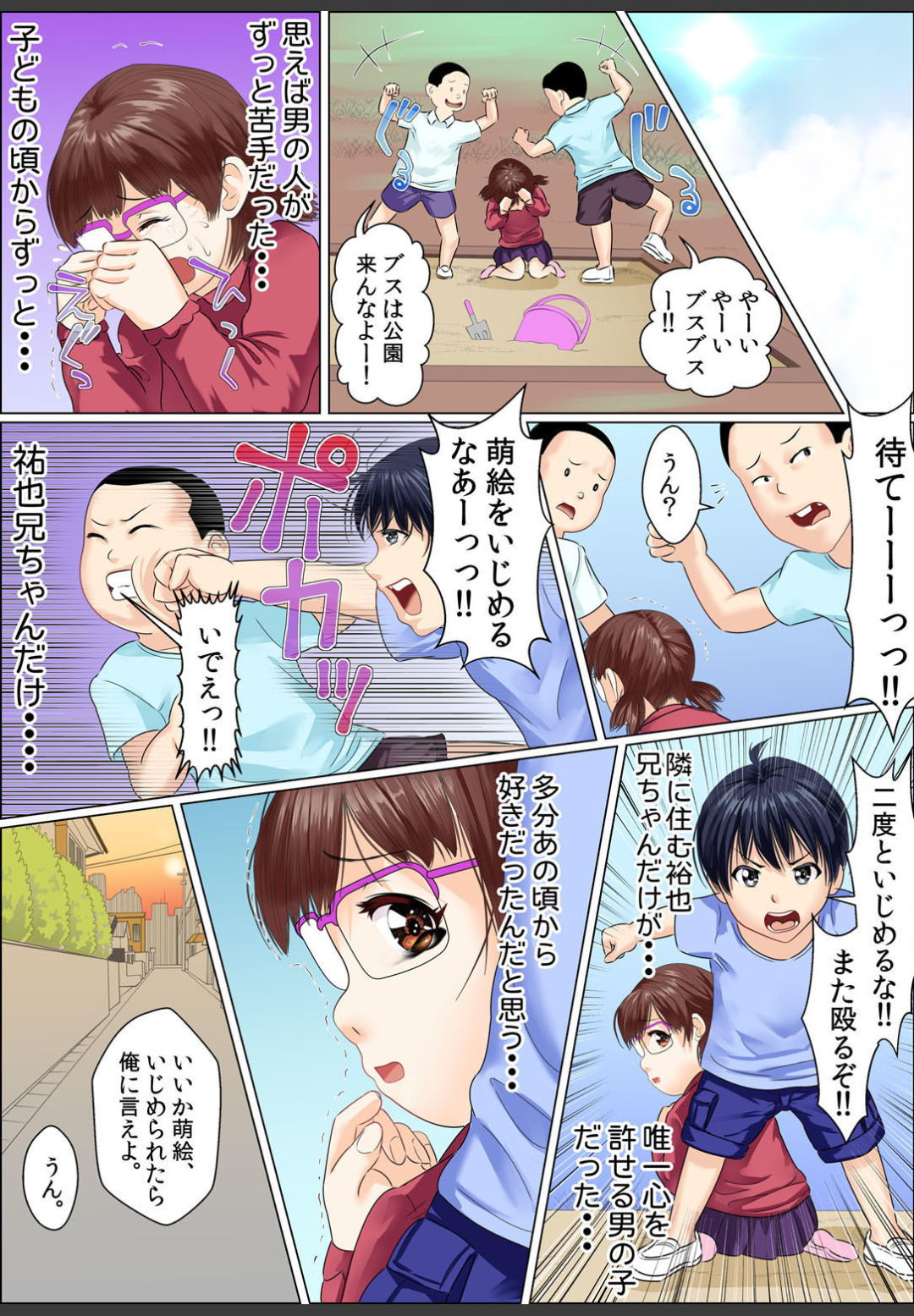 [ころすけ]闇金女が堕ちた先〜アソコの中までしゃぶられ尽くす〜[増量版]1