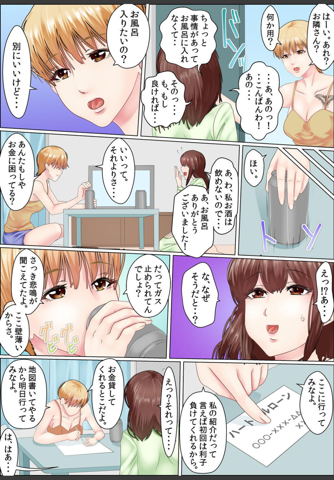 [ころすけ]闇金女が堕ちた先〜アソコの中までしゃぶられ尽くす〜[増量版]1