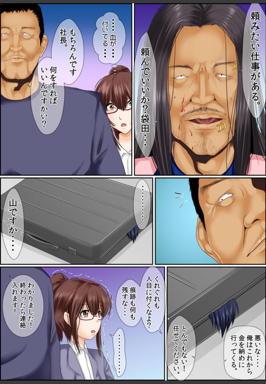 [ころすけ]闇金女が堕ちた先〜アソコの中までしゃぶられ尽くす〜[増量版]1